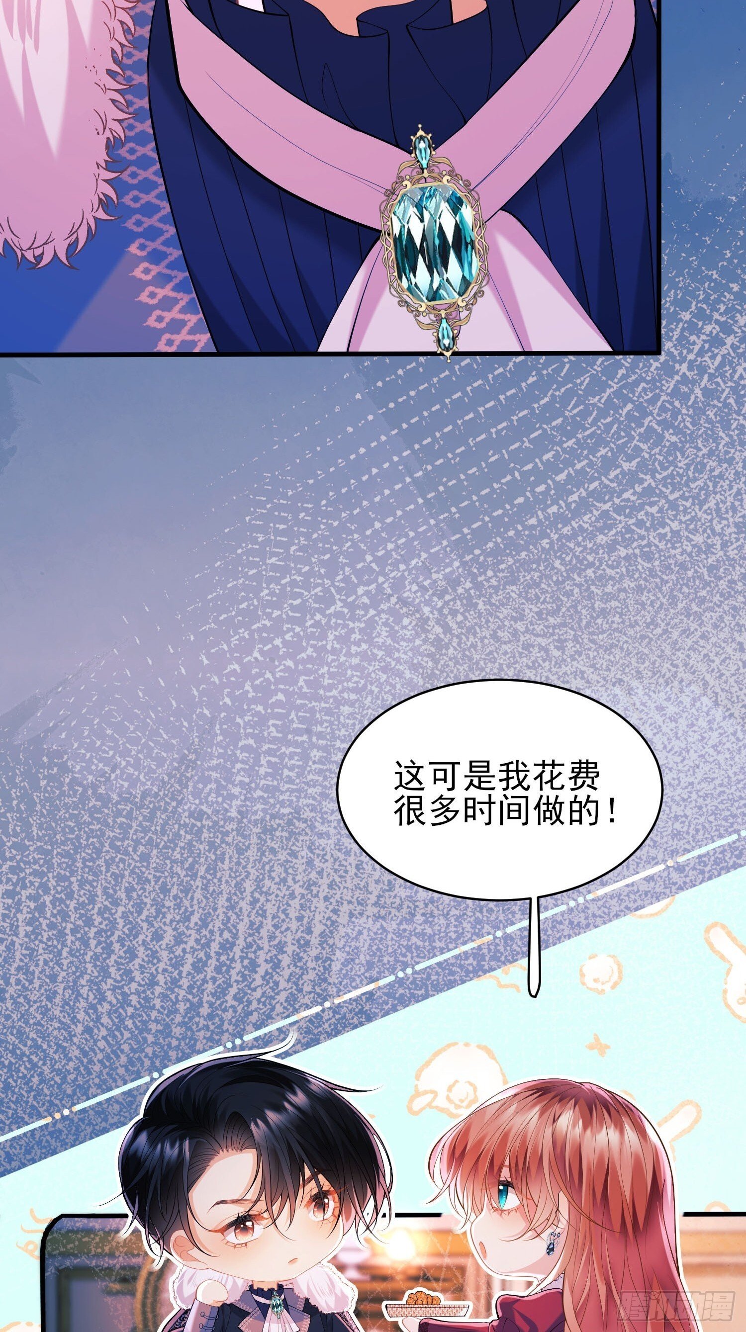 成为王爵的危险玩物漫画,第11话：游戏赢家3图