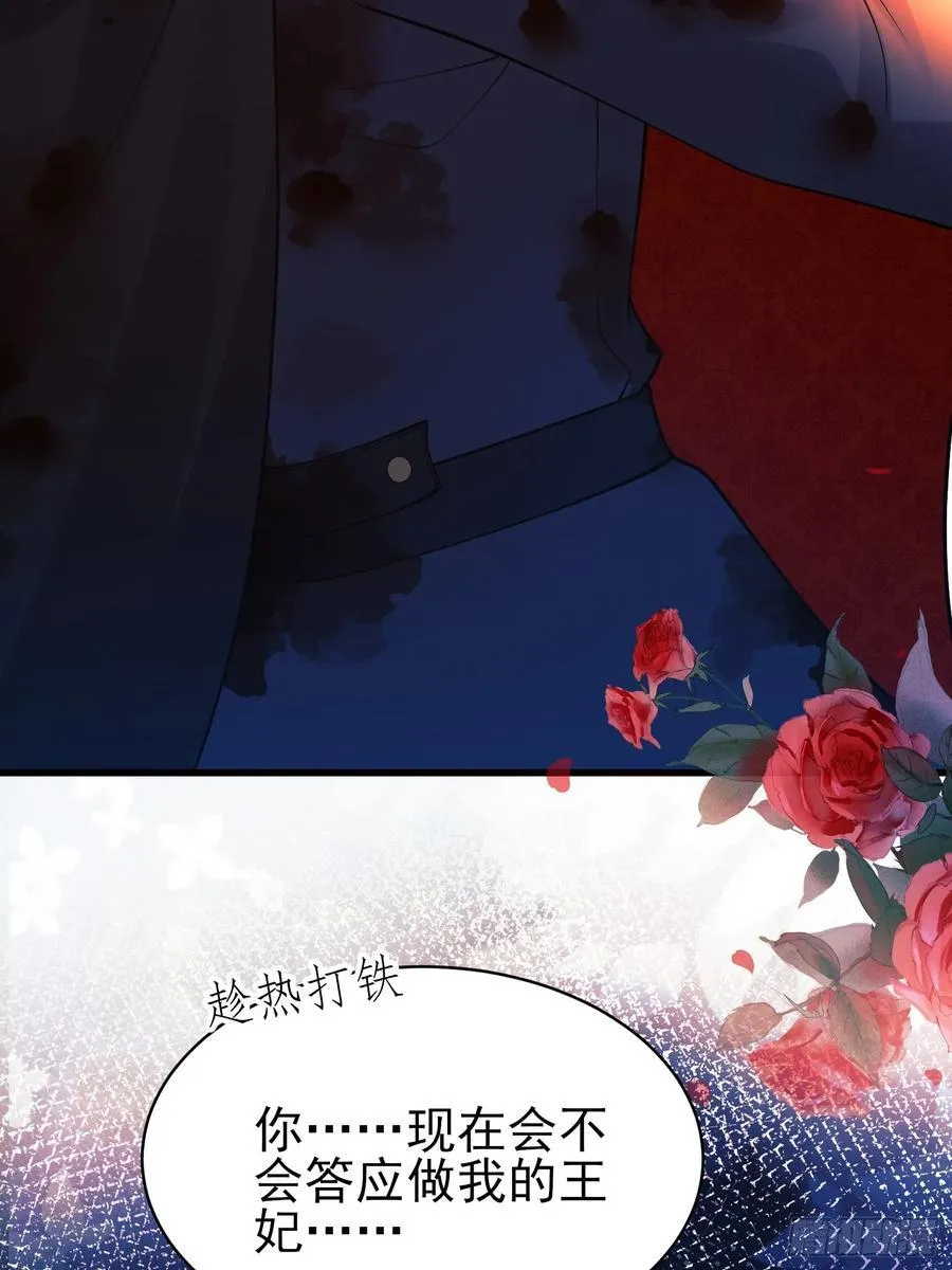 成为王爵的危险玩物漫画,第101话：终章4图