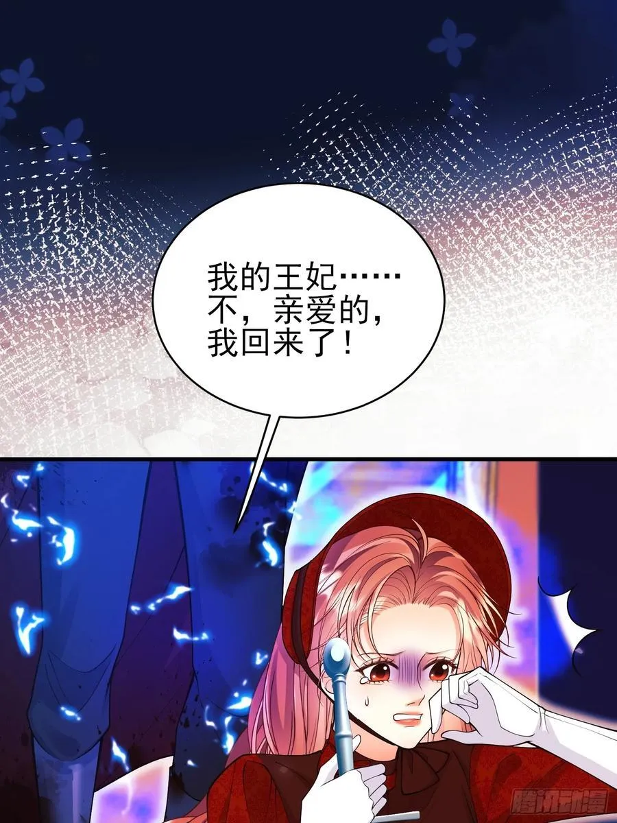 成为王爵的危险玩物漫画,第101话：终章4图