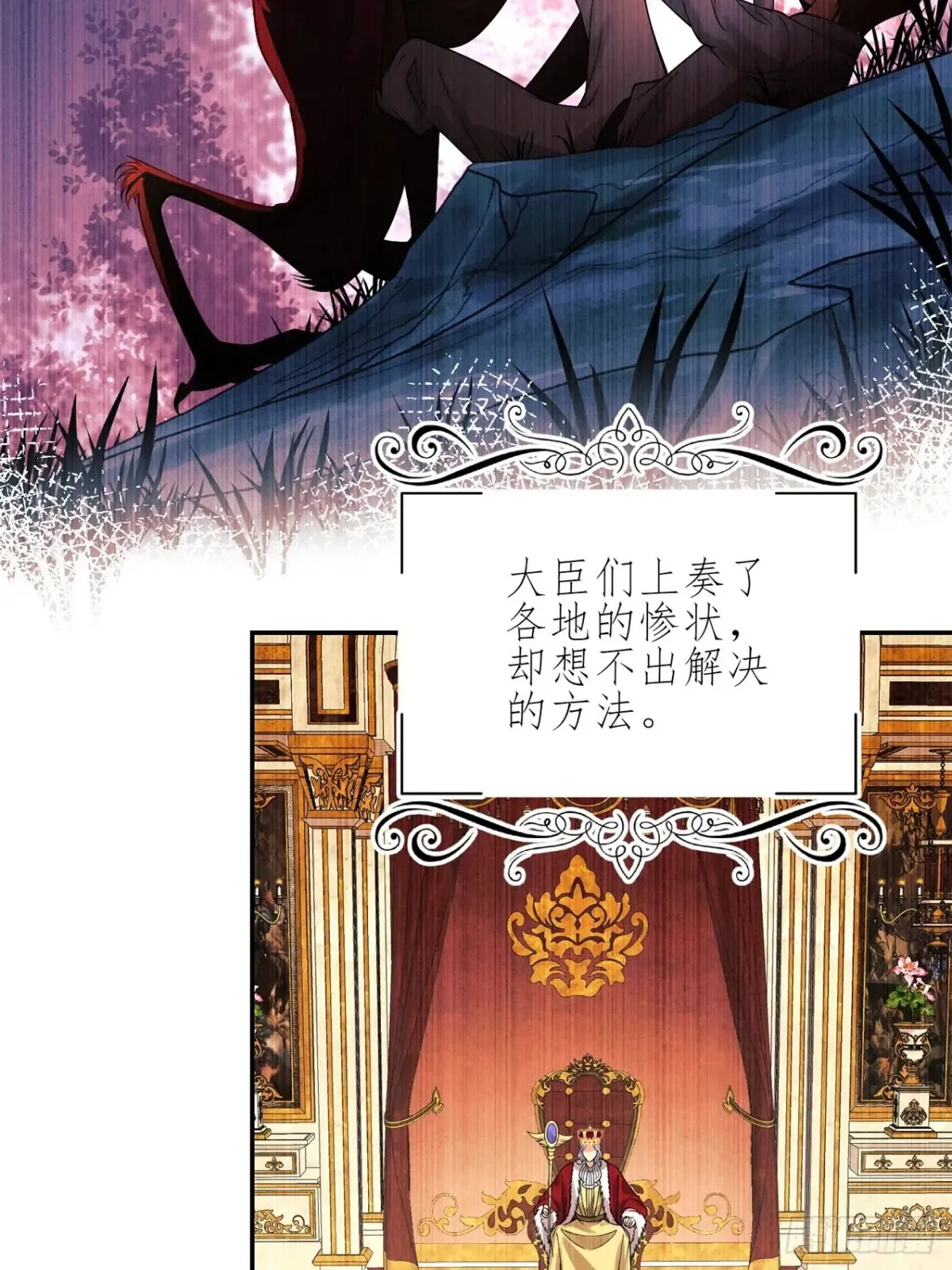 成为王爵的危险玩物漫画,第78话：父母遇害1图