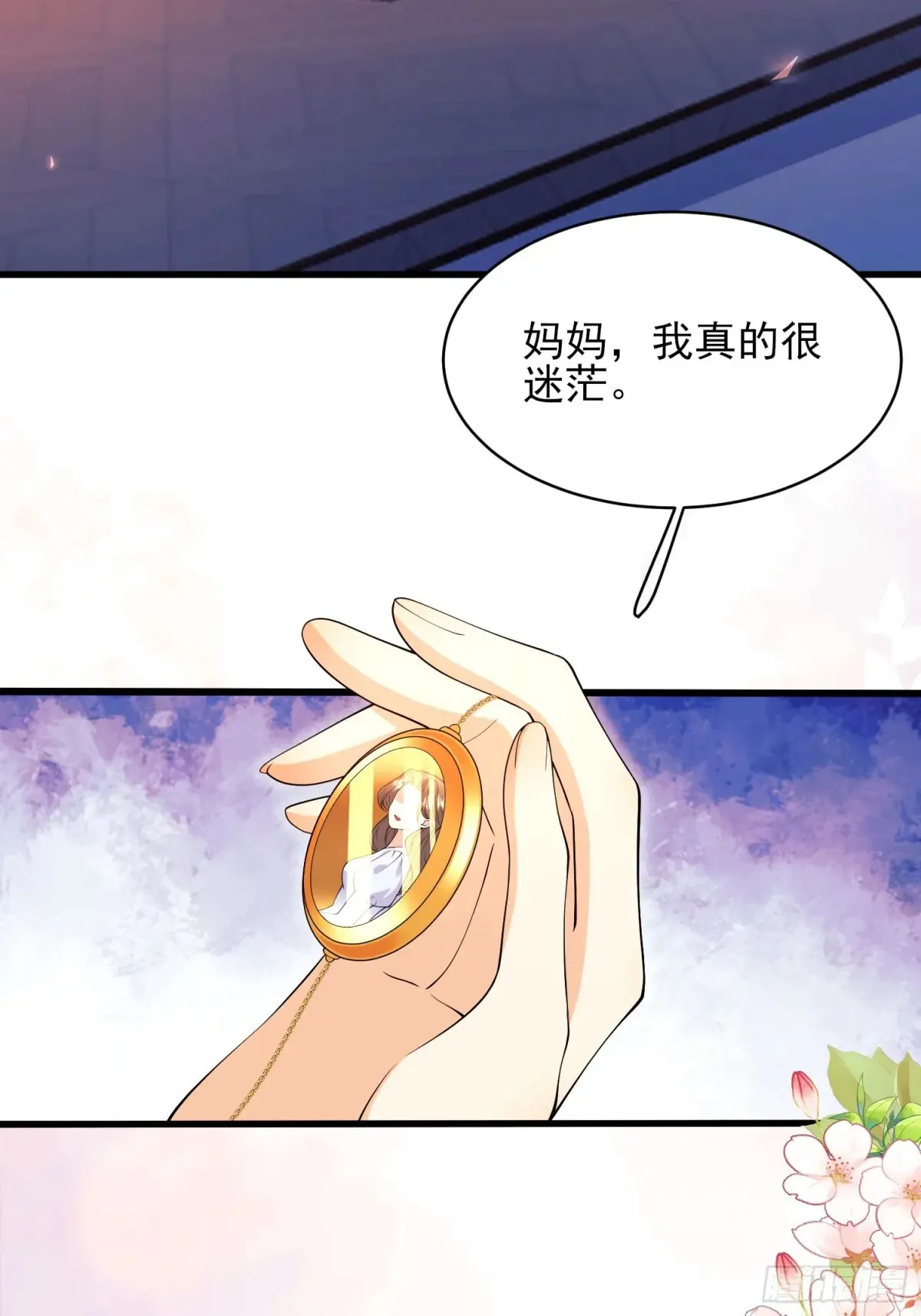 成为王爵的危险玩物漫画,第74话：心结1图