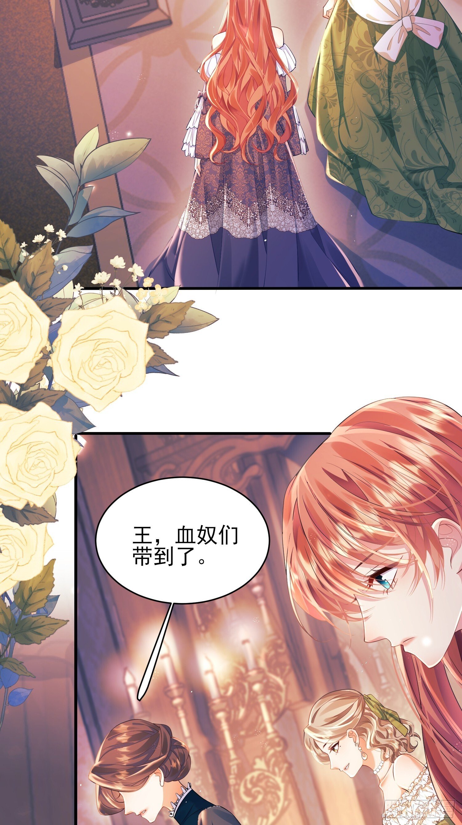 成为王爵的危险玩物漫画,第8话：用餐5图