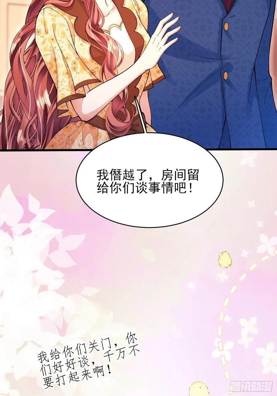 成为王爵的危险玩物漫画,第58话：测试3图