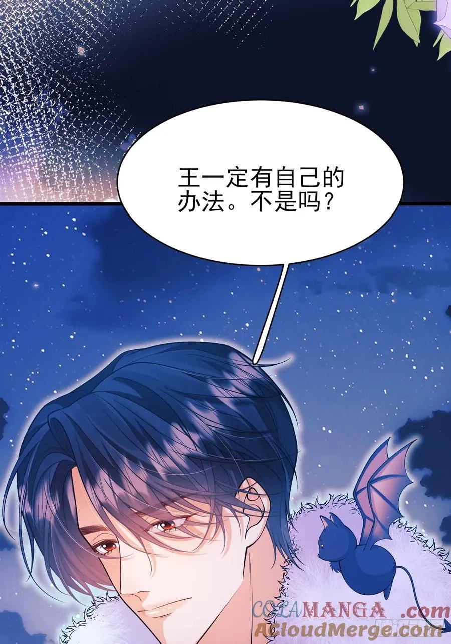 成为王爵的危险玩物漫画,第91话：“好”计谋5图