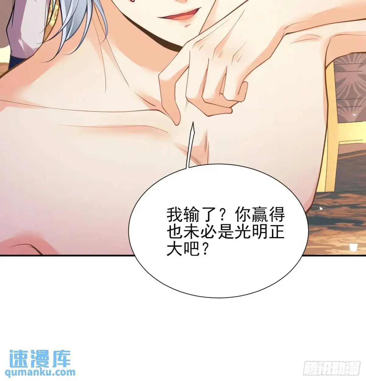 成为王爵的危险玩物漫画,第43话：得逞5图