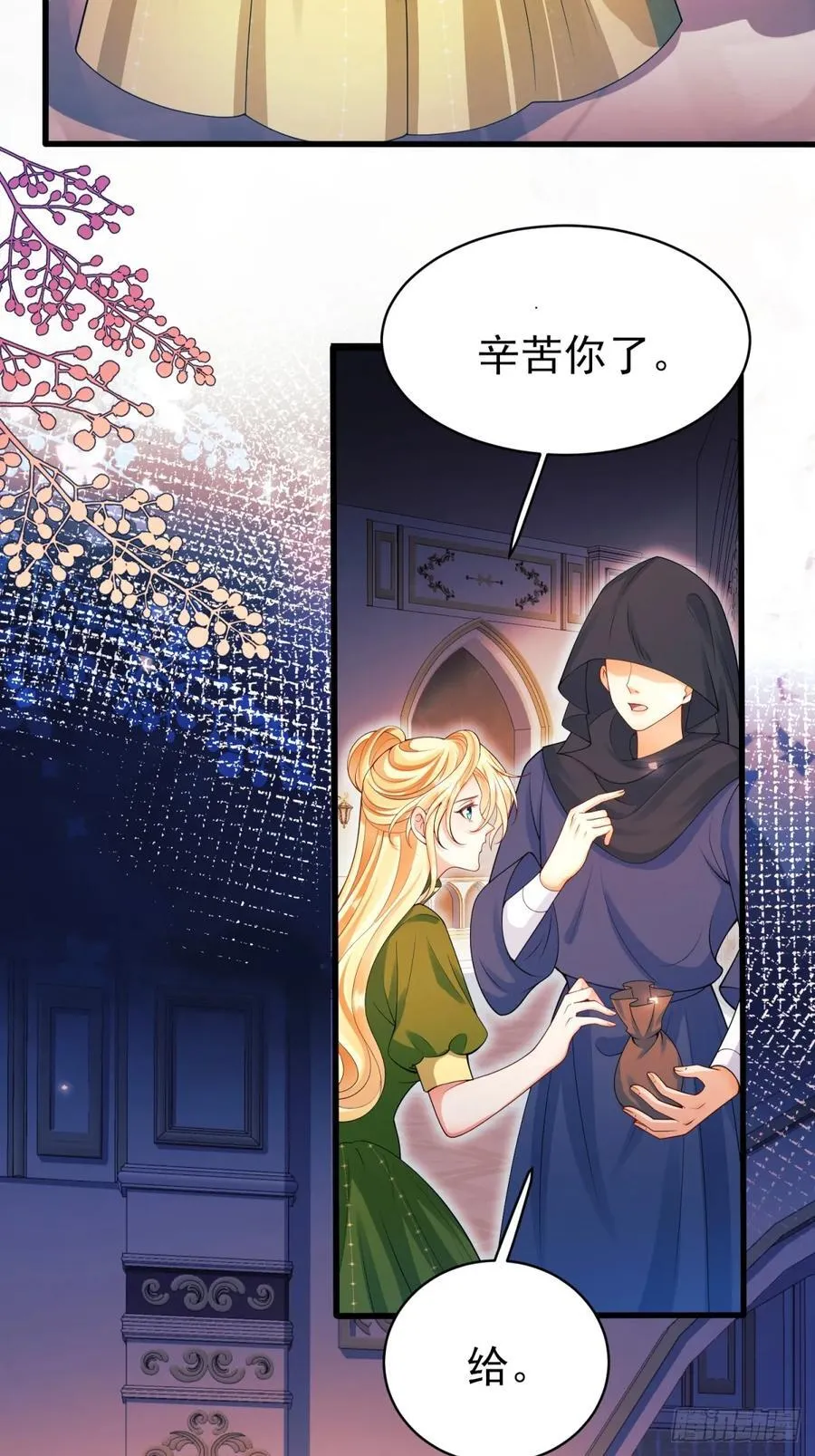 成为王爵的危险玩物漫画,第94话：吸血鬼？3图