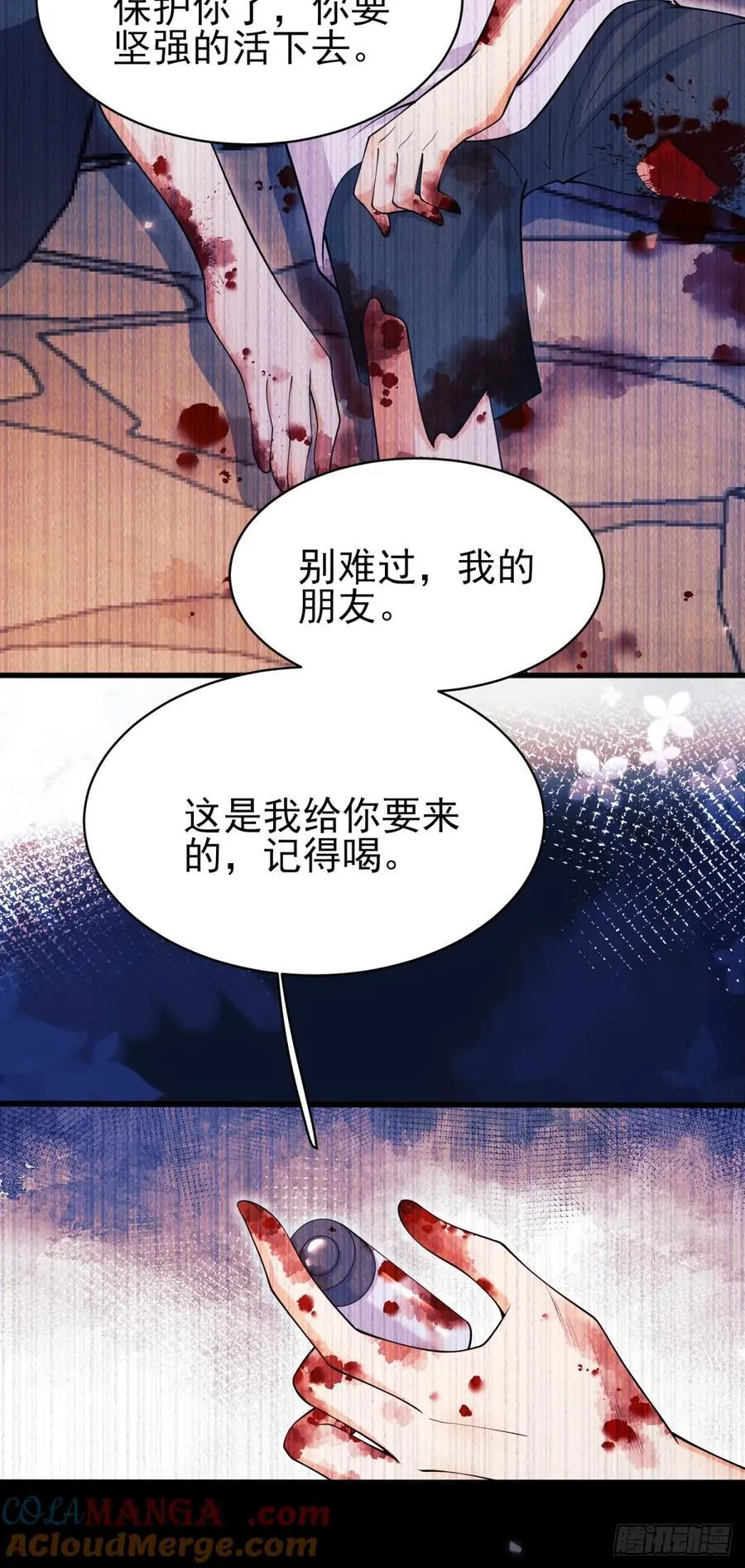 成为王爵的危险玩物漫画,第97话：未来的朋友4图