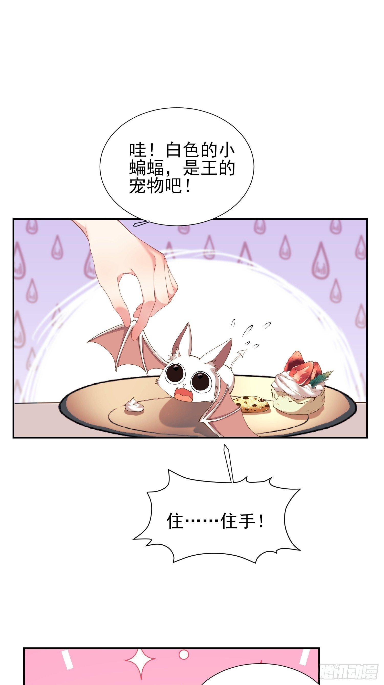 成为王爵的危险玩物漫画,第7话：嘿，是谁在傲娇1图