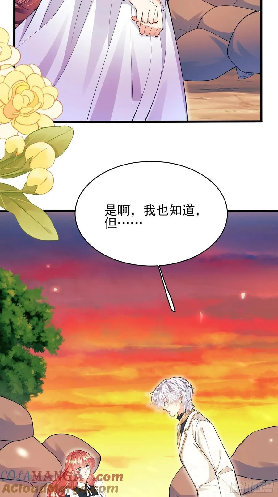 成为王爵的危险玩物漫画,第69话：心态转变5图