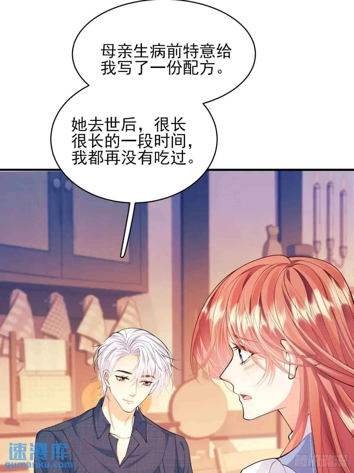 成为王爵的危险玩物漫画,第48话：情况有变1图