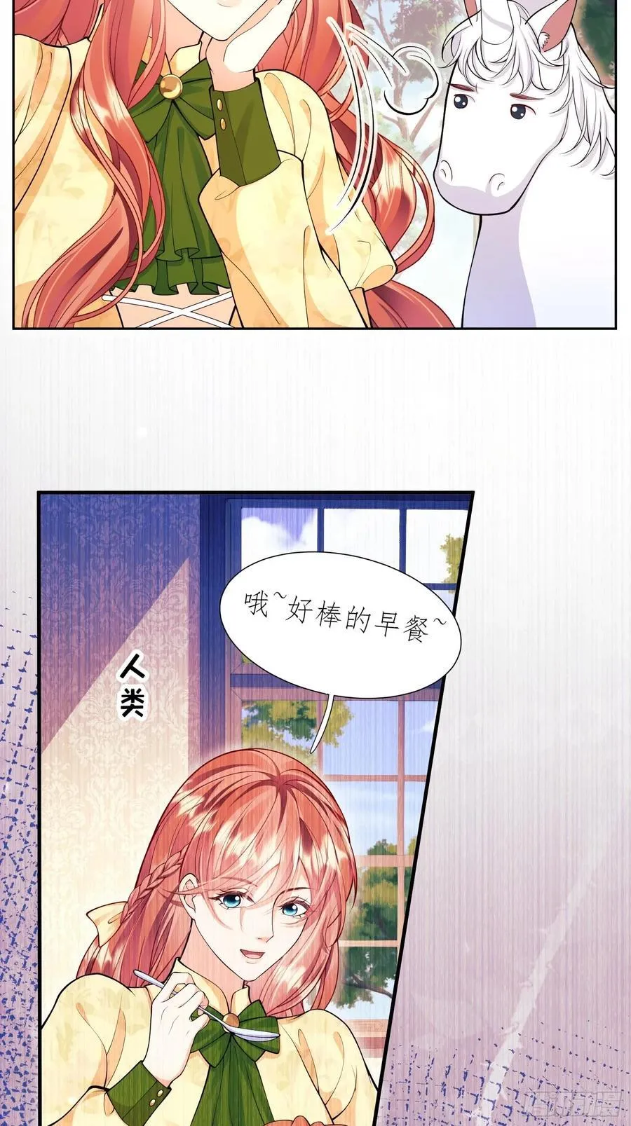 成为王爵的危险玩物漫画,第60话：艰难的选择4图