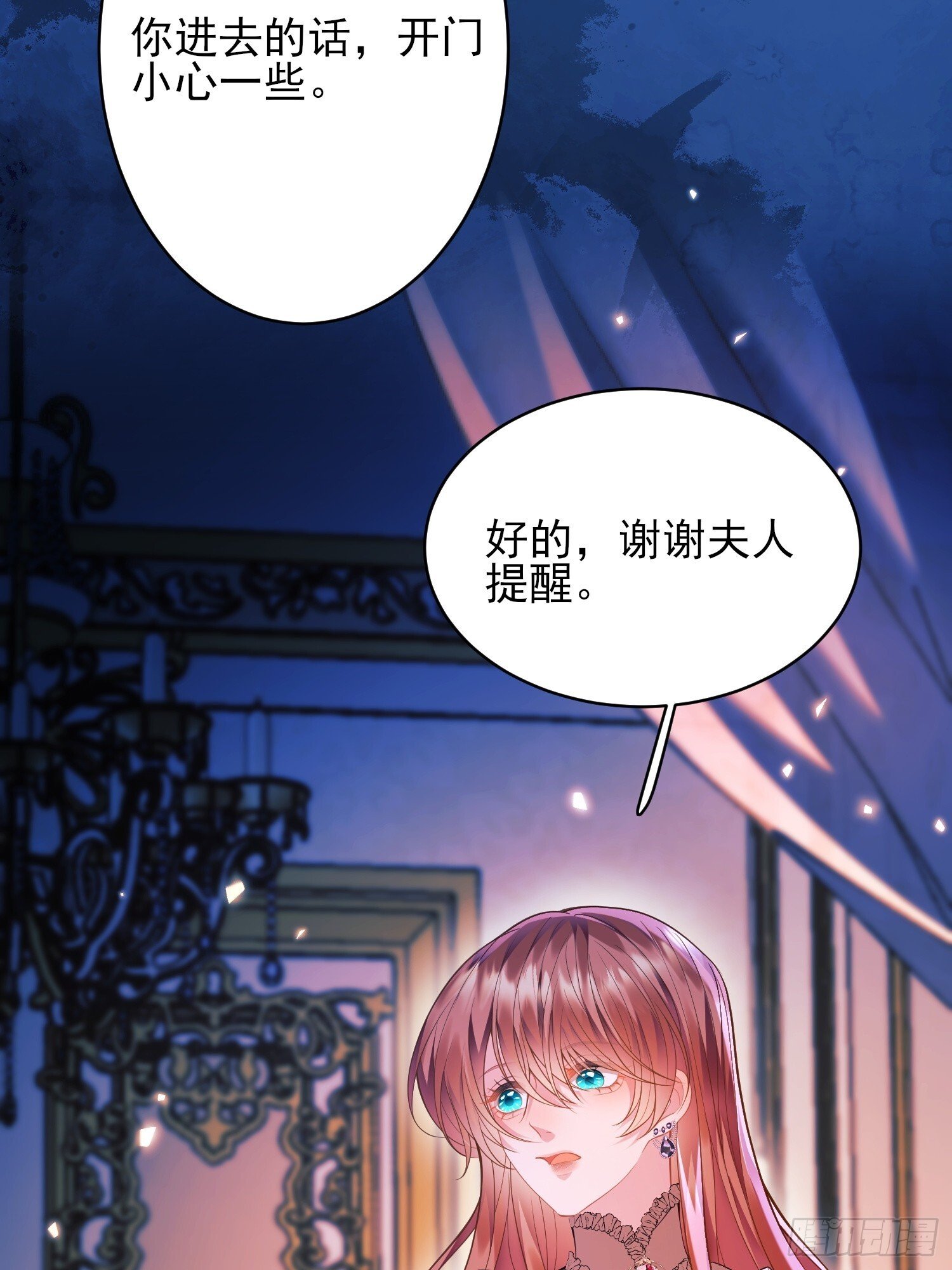 成为王爵的危险玩物漫画,第11话：游戏赢家1图