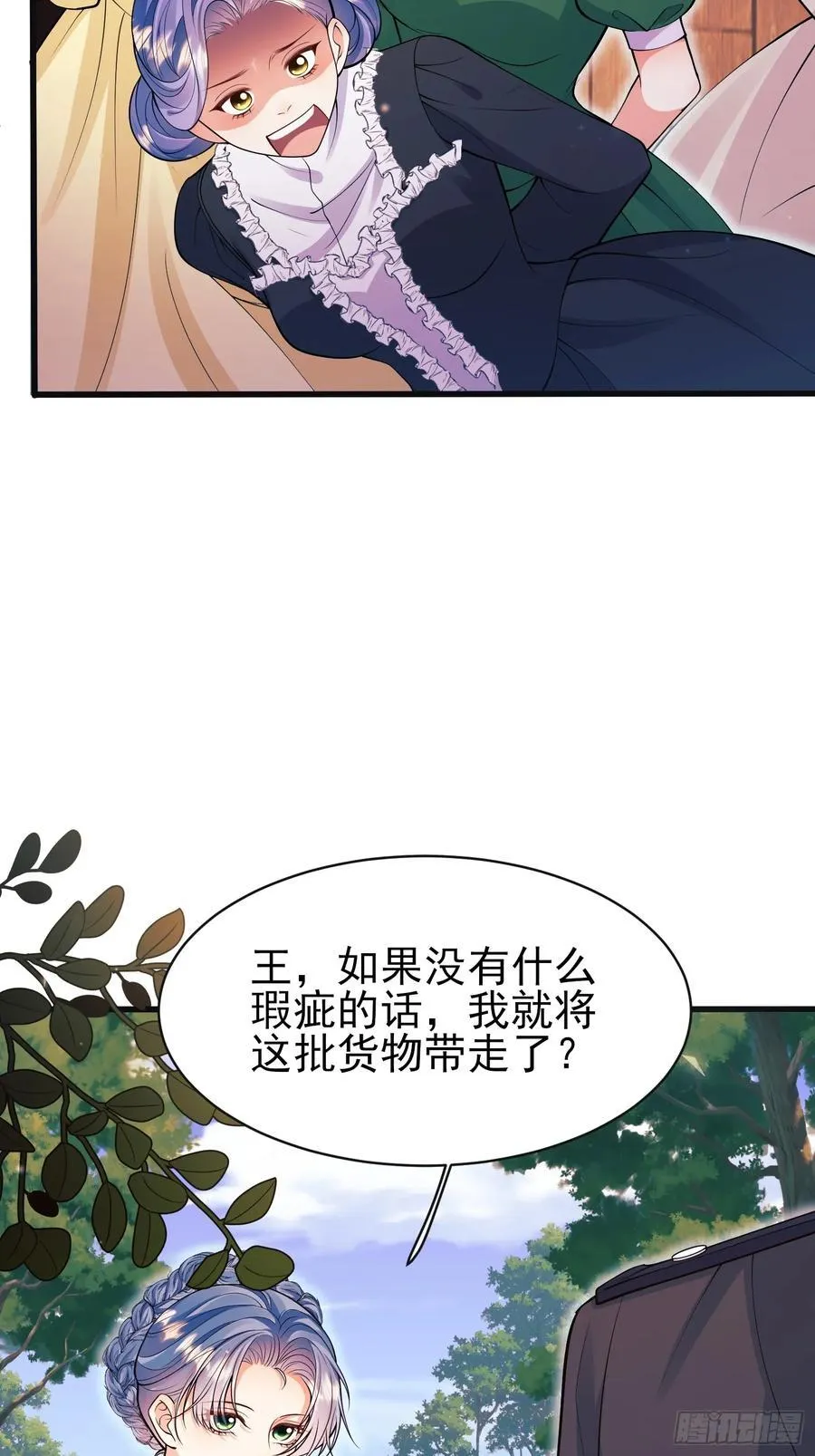 成为王爵的危险玩物漫画,第96话：矛盾升级？3图