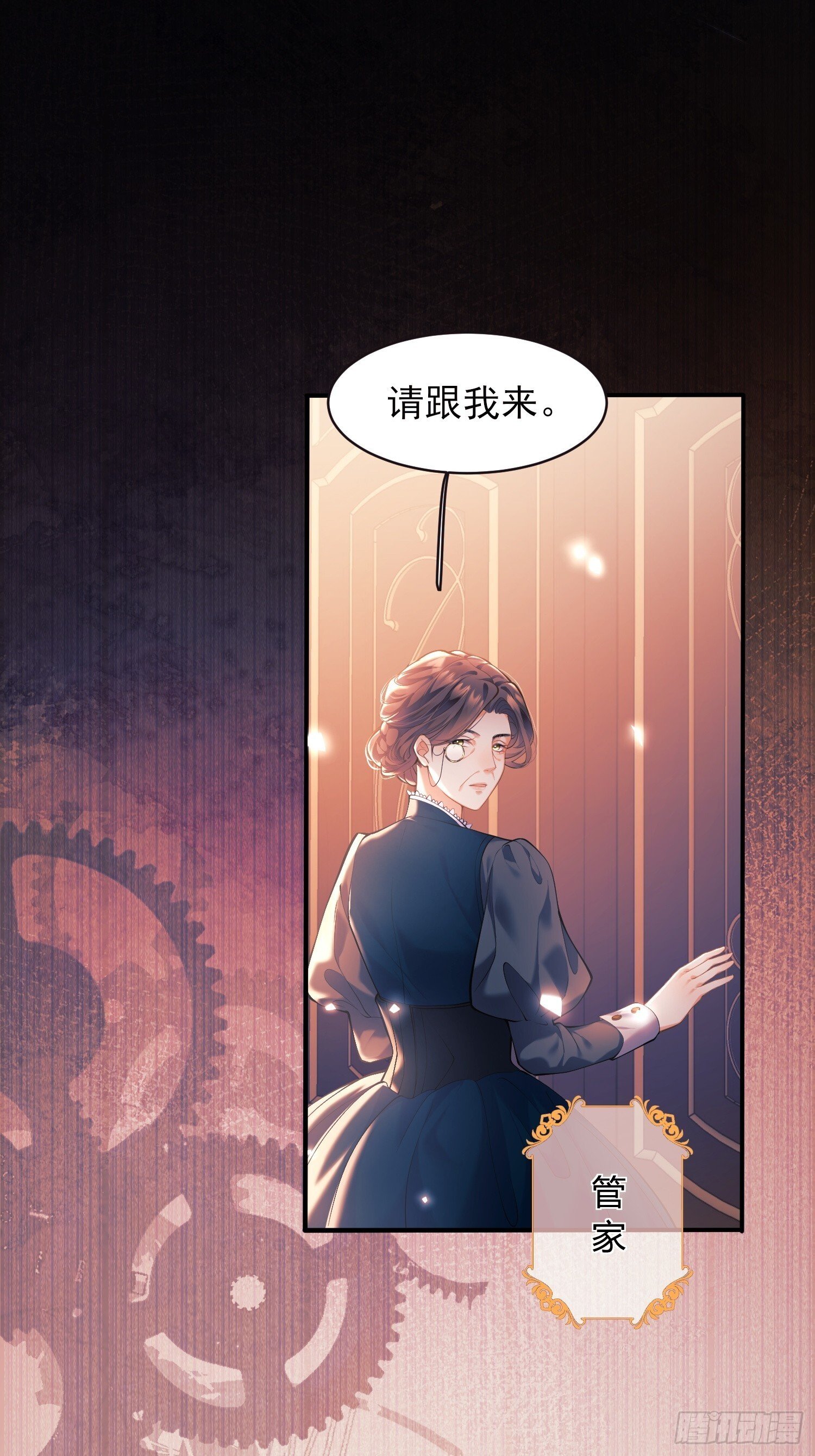 成为王爵的危险玩物漫画,第1话：拟兰香3图