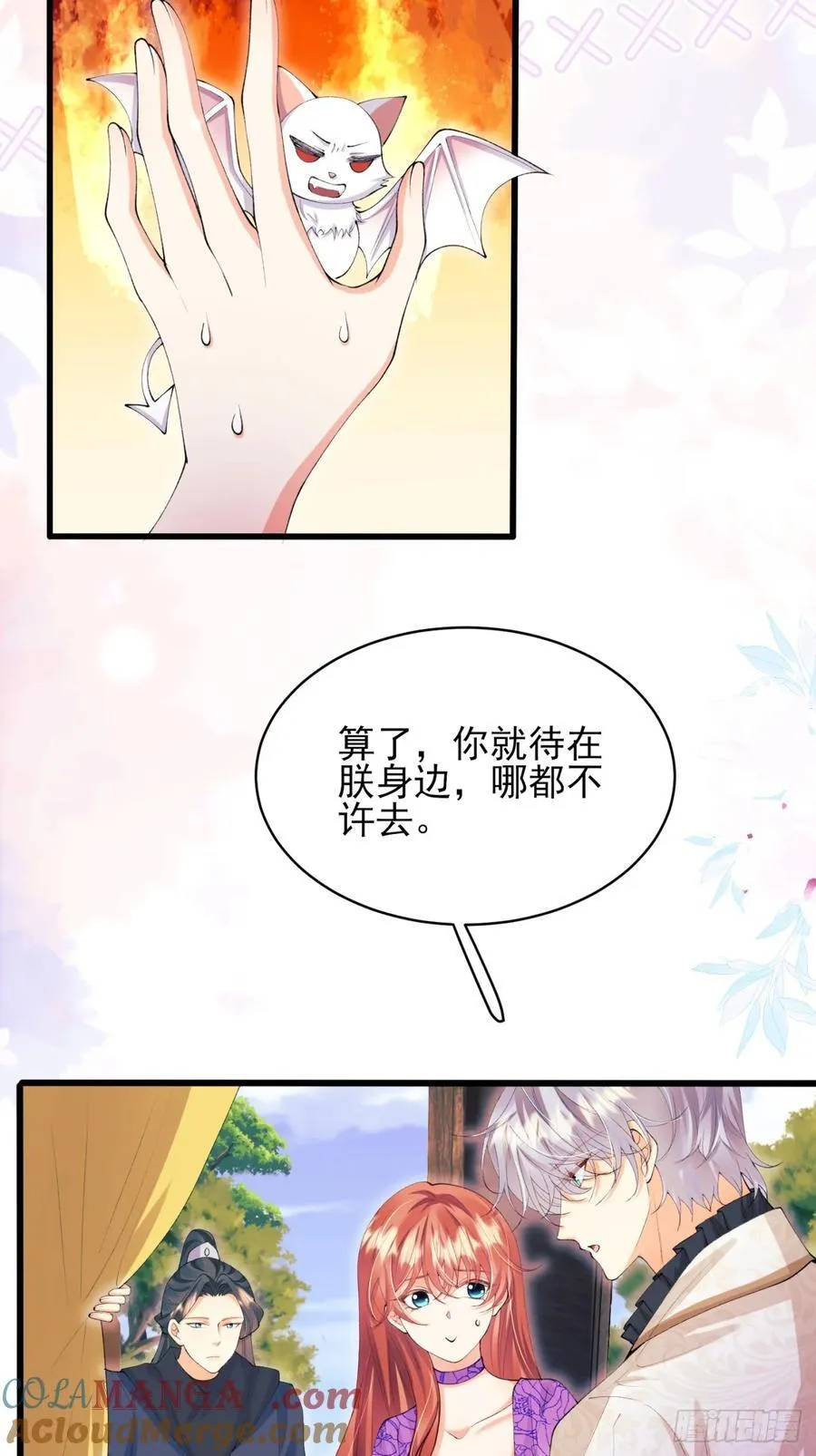 成为王爵的危险玩物漫画,第67话：好久不见小蝙蝠3图