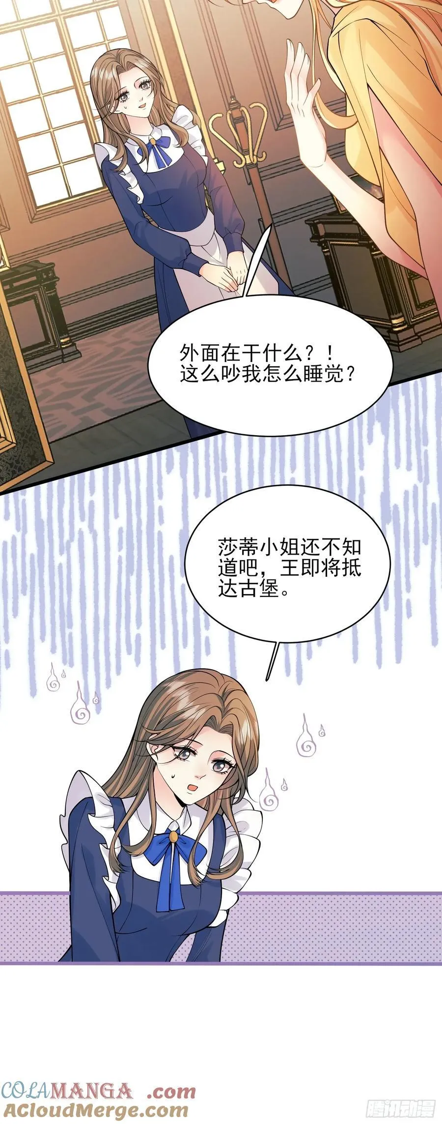 成为王爵的危险玩物漫画,第81话：哥哥回来了1图