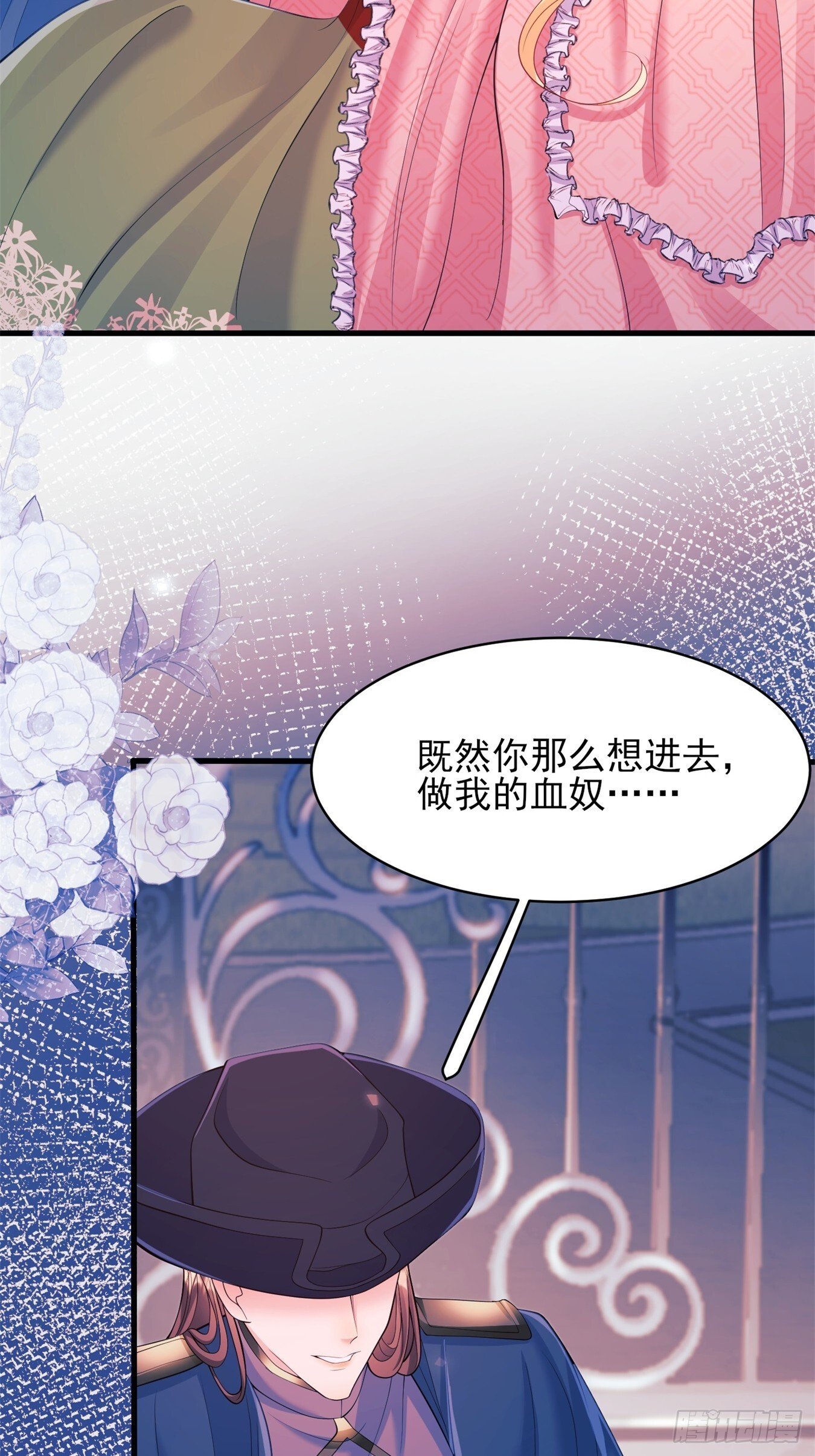 成为王爵的危险玩物漫画,第17话：有更甜的东西1图