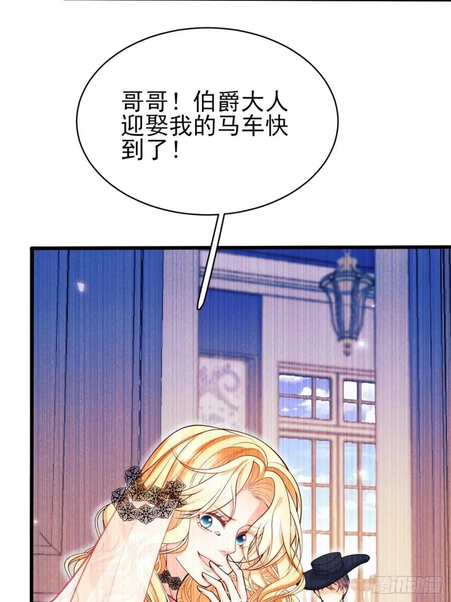 成为王爵的危险玩物漫画,第99话：重生之谜4图