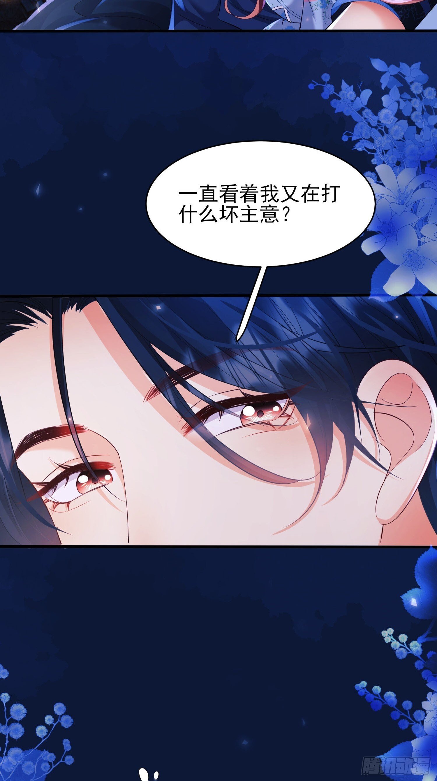 成为王爵的危险玩物漫画,第11话：游戏赢家1图