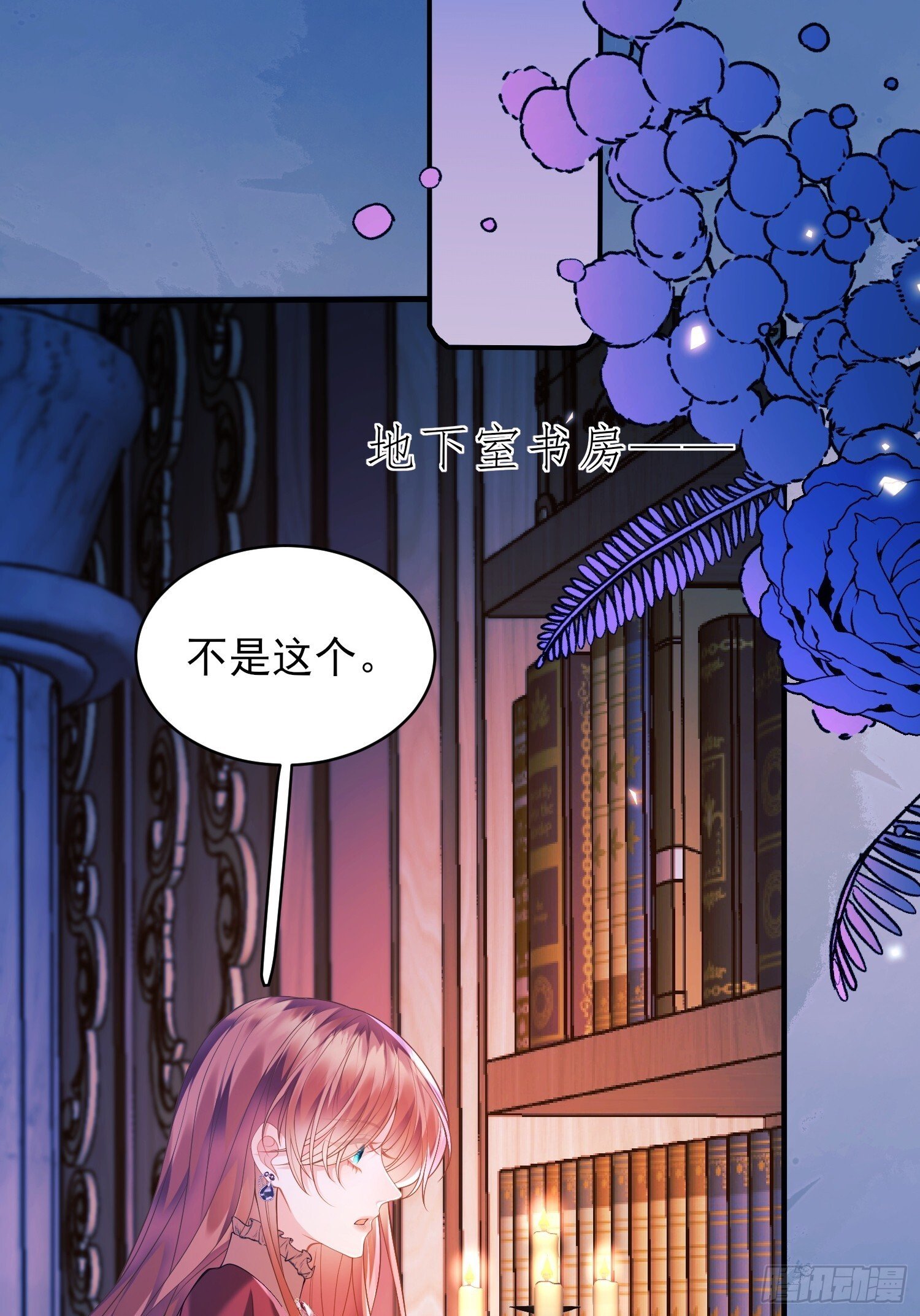 成为王爵的危险玩物漫画,第11话：游戏赢家3图