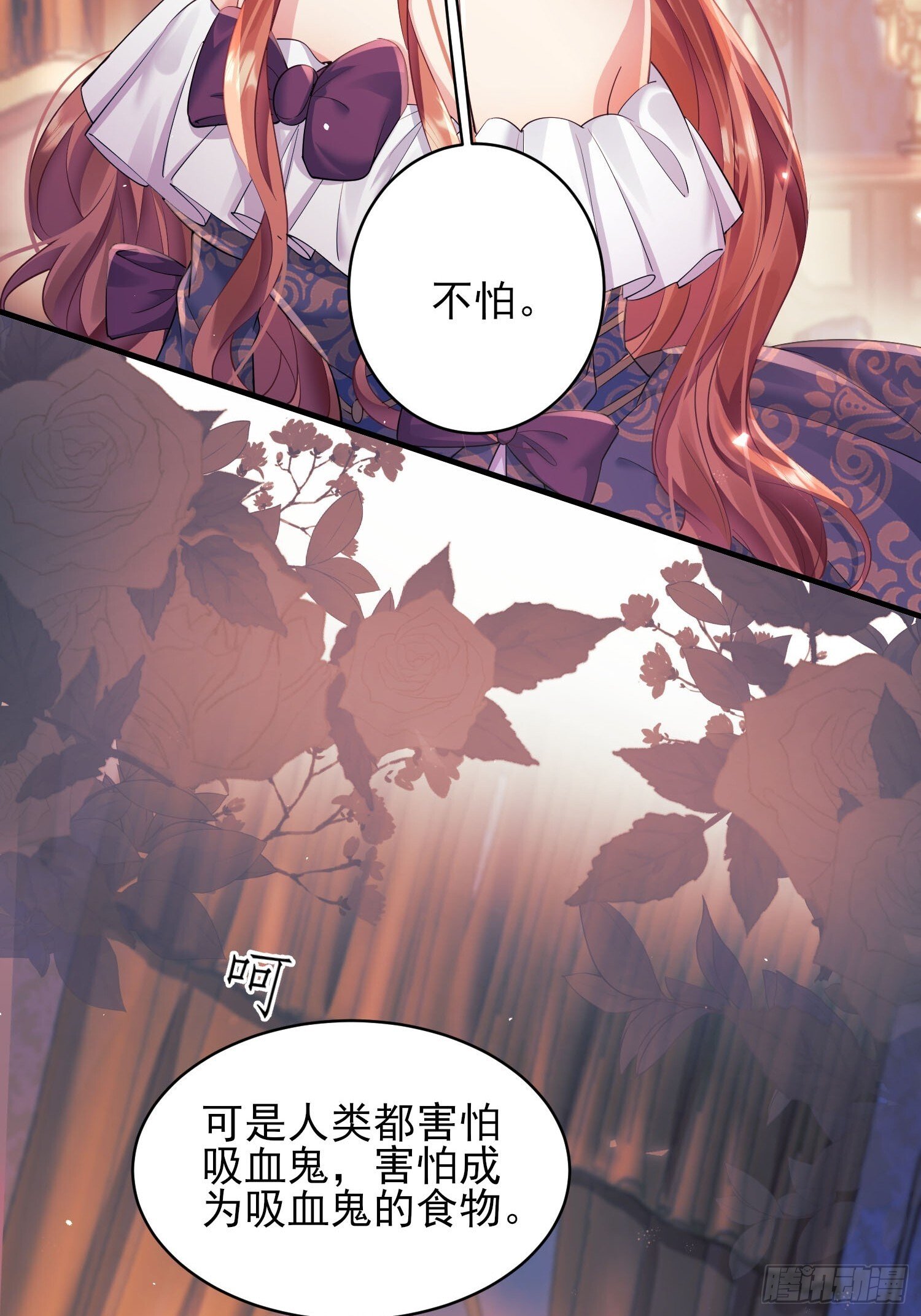 成为王爵的危险玩物漫画,第8话：用餐1图