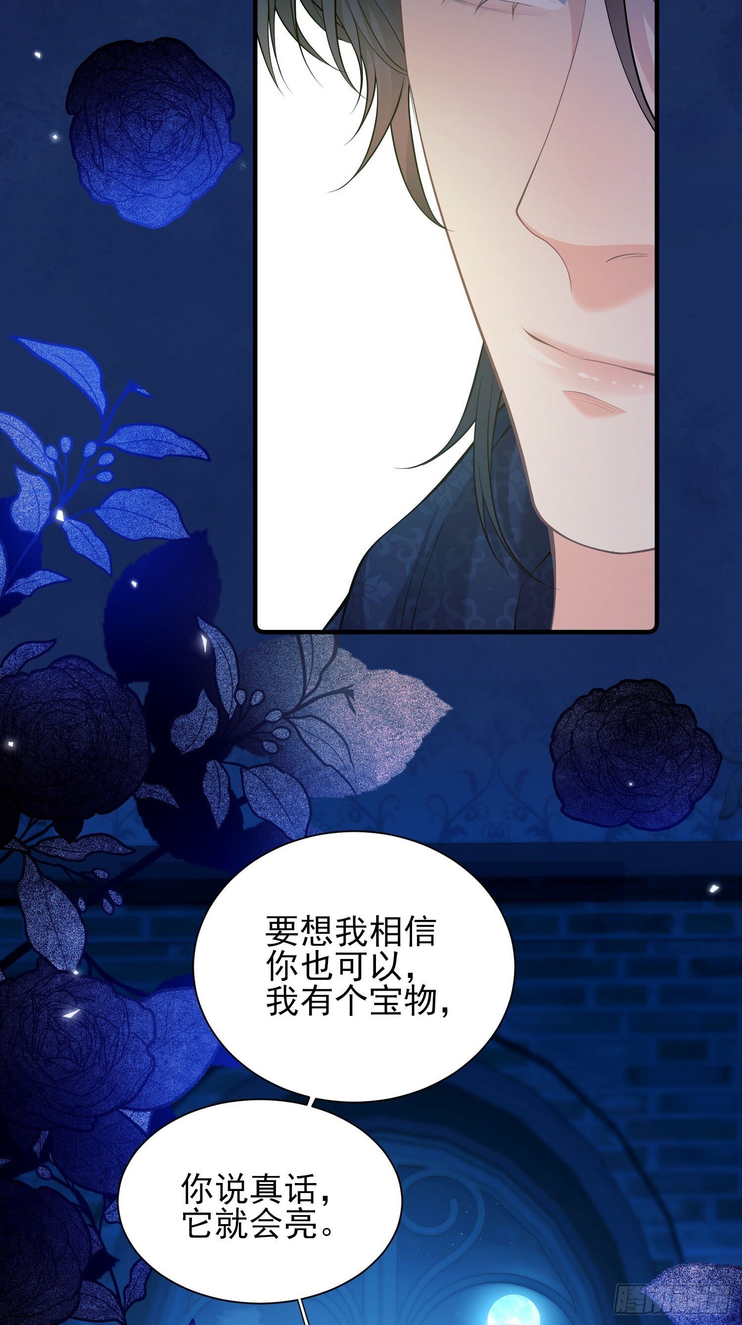 成为王爵的危险玩物漫画,第6话：测谎水晶球1图