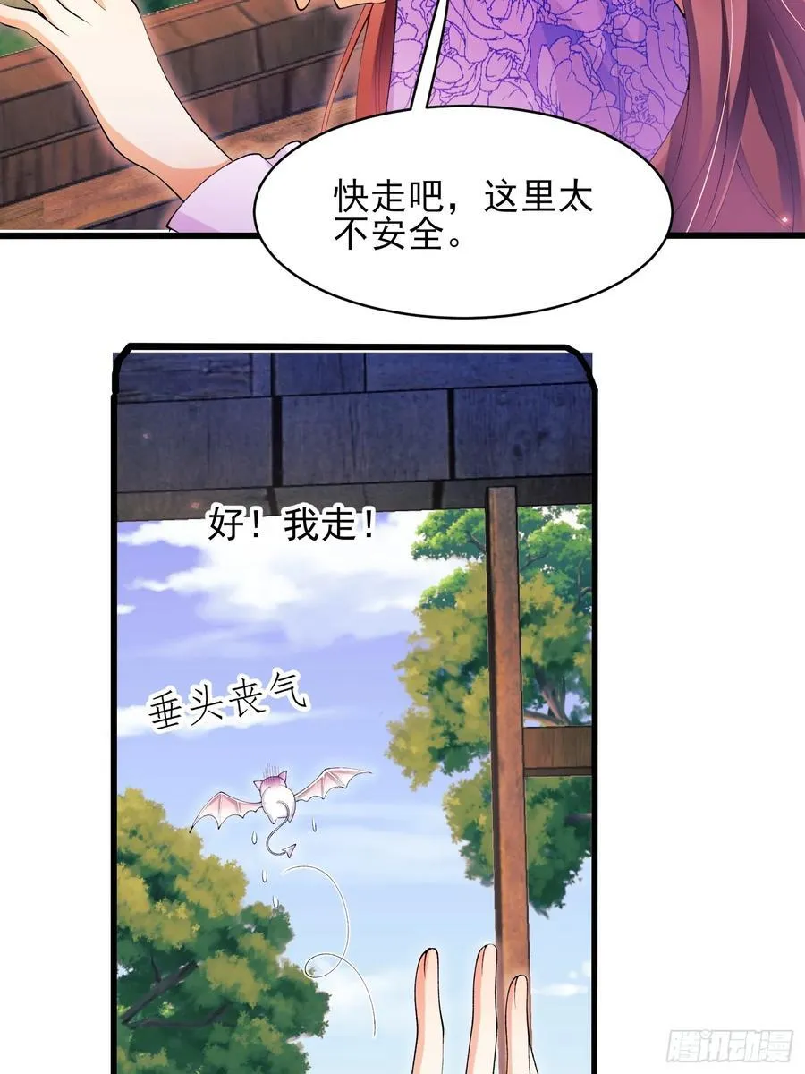 成为王爵的危险玩物漫画,第67话：好久不见小蝙蝠2图