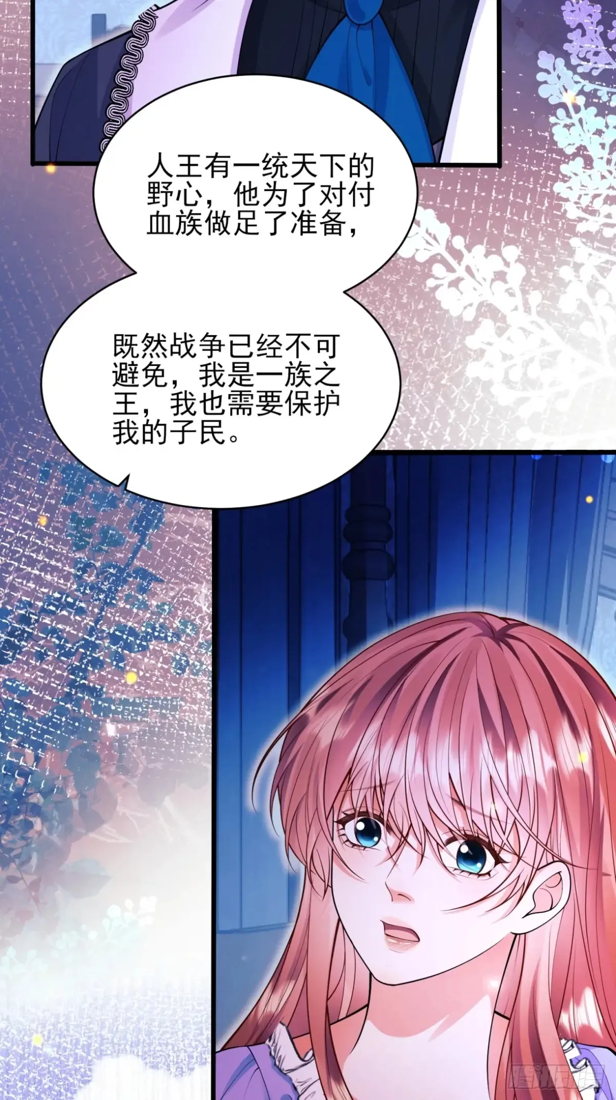 成为王爵的危险玩物漫画,第74话：心结4图