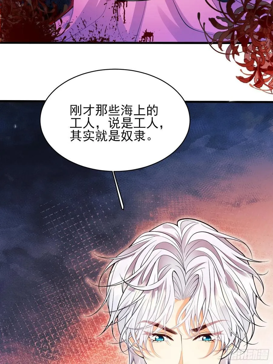 成为王爵的危险玩物漫画,第69话：心态转变1图