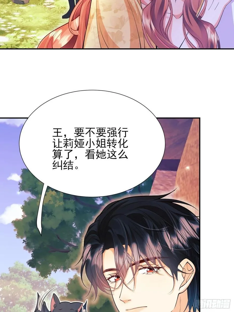 成为王爵的危险玩物漫画,第60话：艰难的选择5图