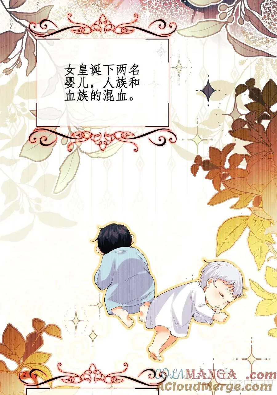 成为王爵的危险玩物漫画,第59话：世代变化2图