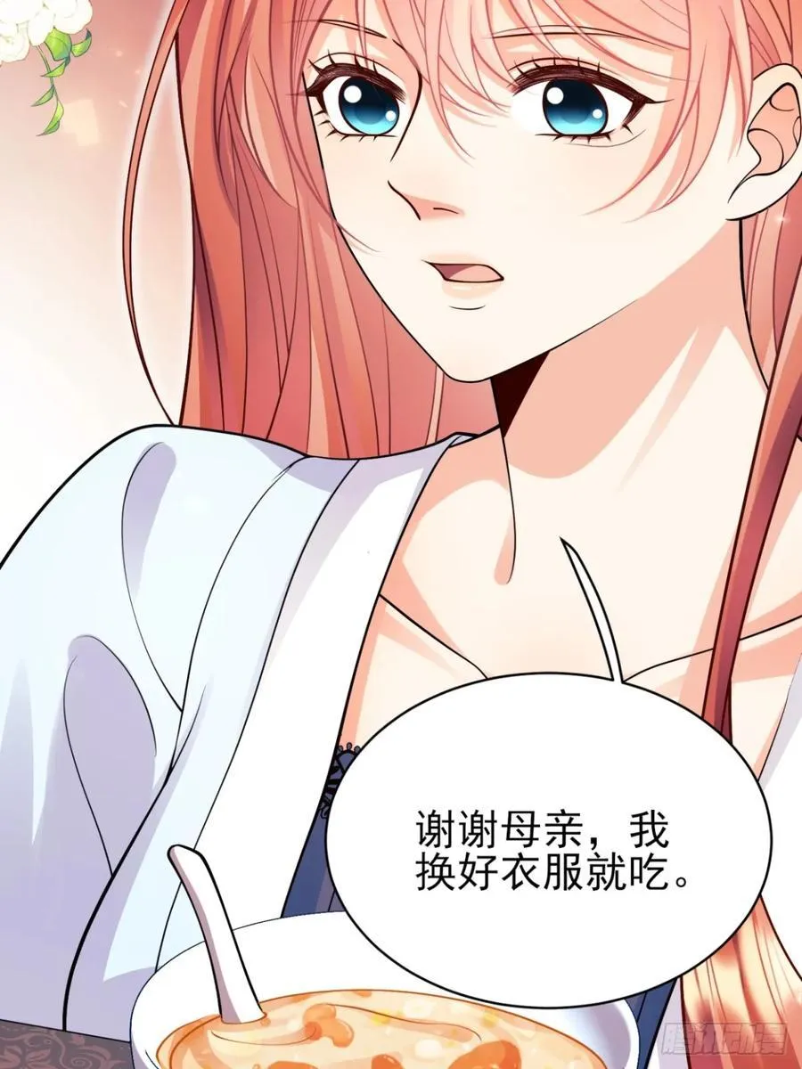 成为王爵的危险玩物漫画,第86话：老鼠洞4图