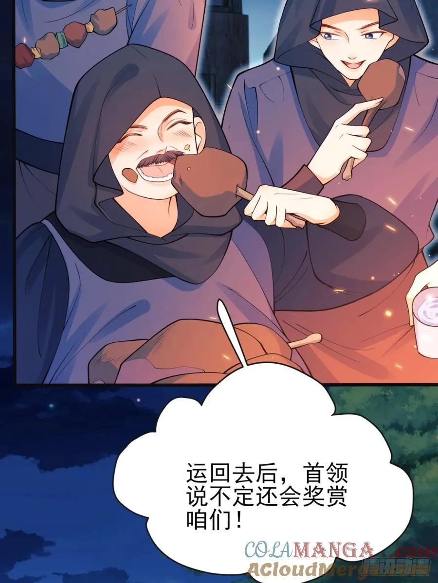 成为王爵的危险玩物漫画,第96话：矛盾升级？2图