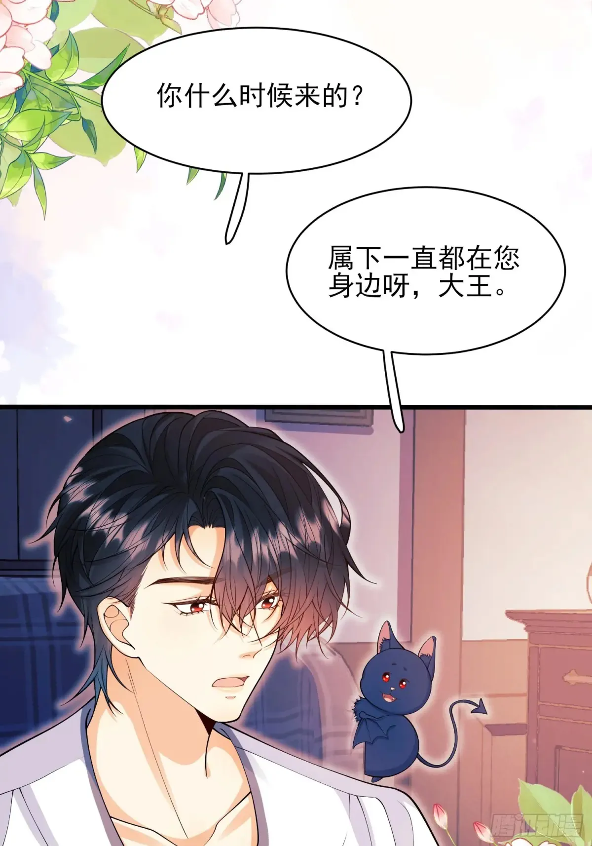 成为王爵的危险玩物漫画,第74话：心结4图