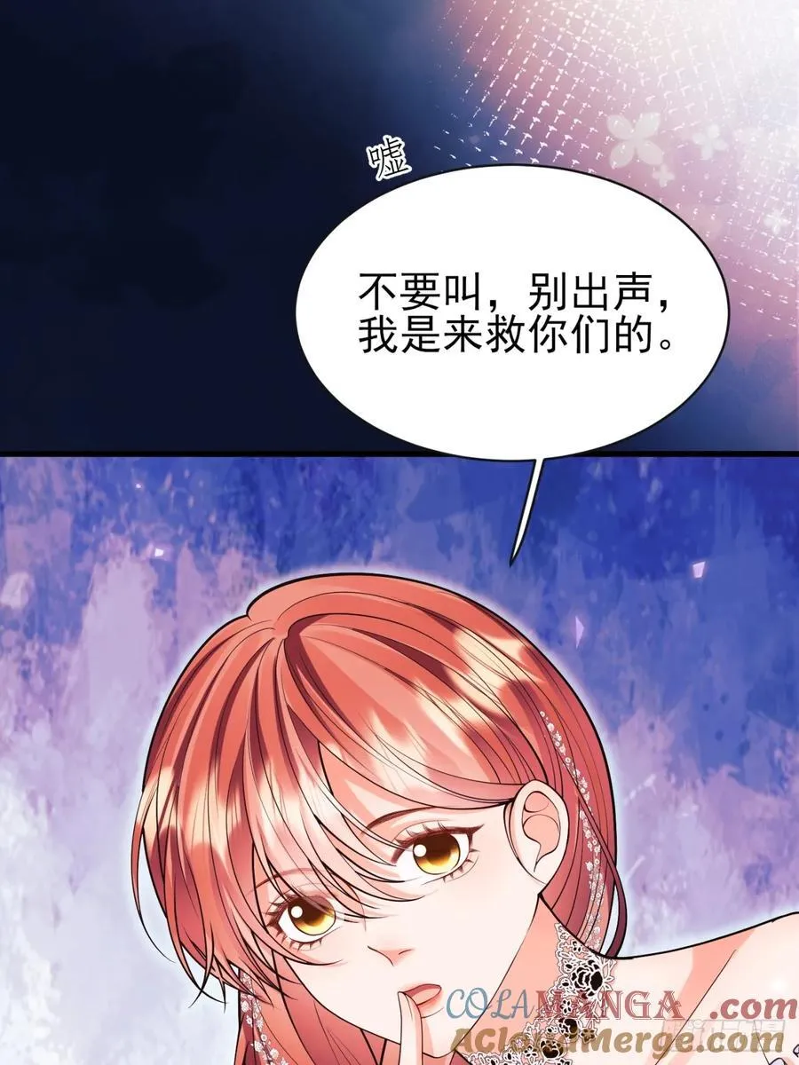 成为王爵的危险玩物漫画,第96话：矛盾升级？4图