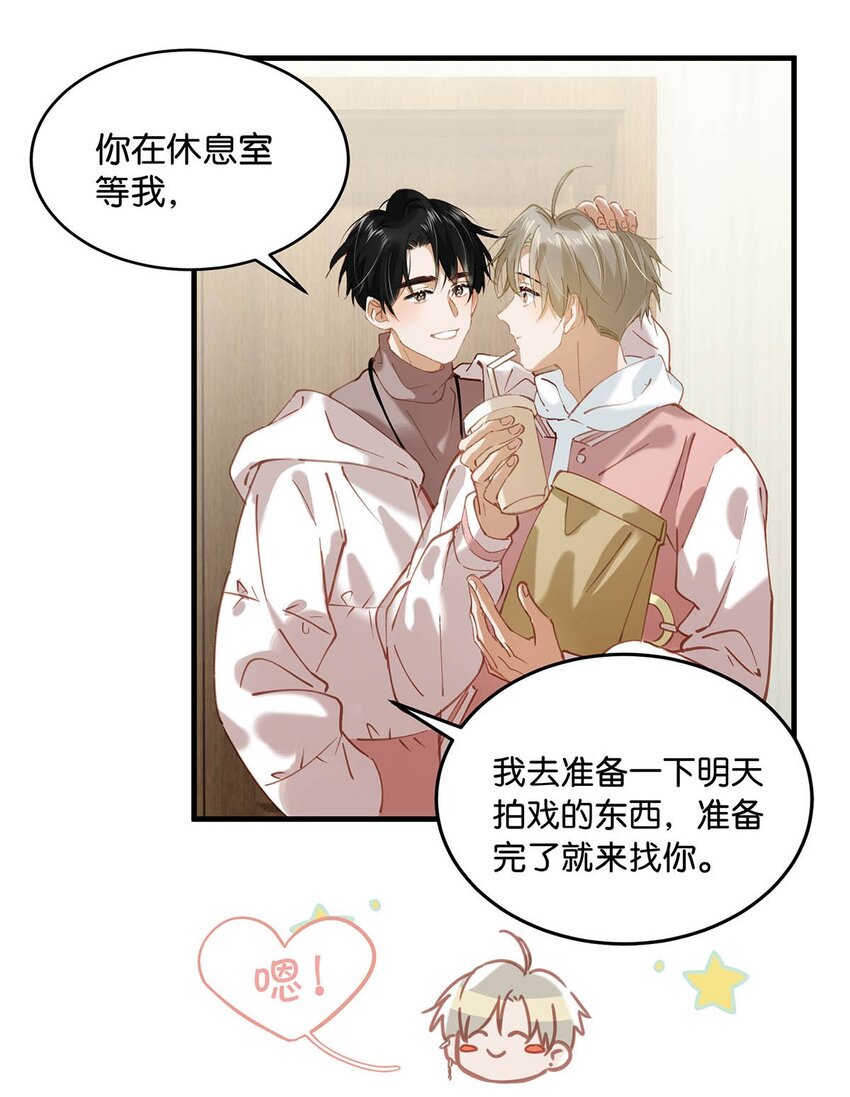 我和我对家漫画,081 娘子高中5图