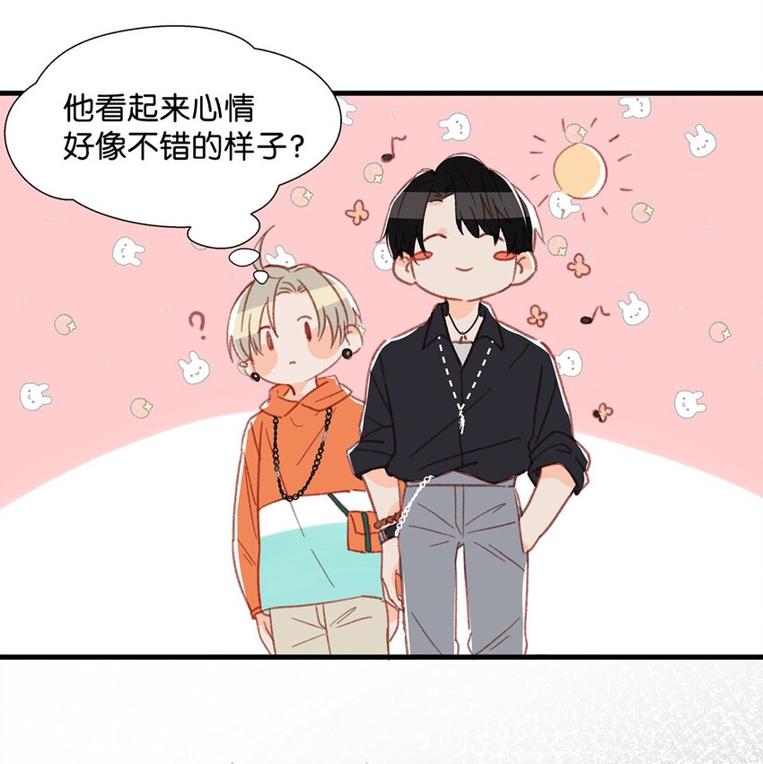 我和我对家漫画,016 顾依凉，好……好像，有点撩？1图