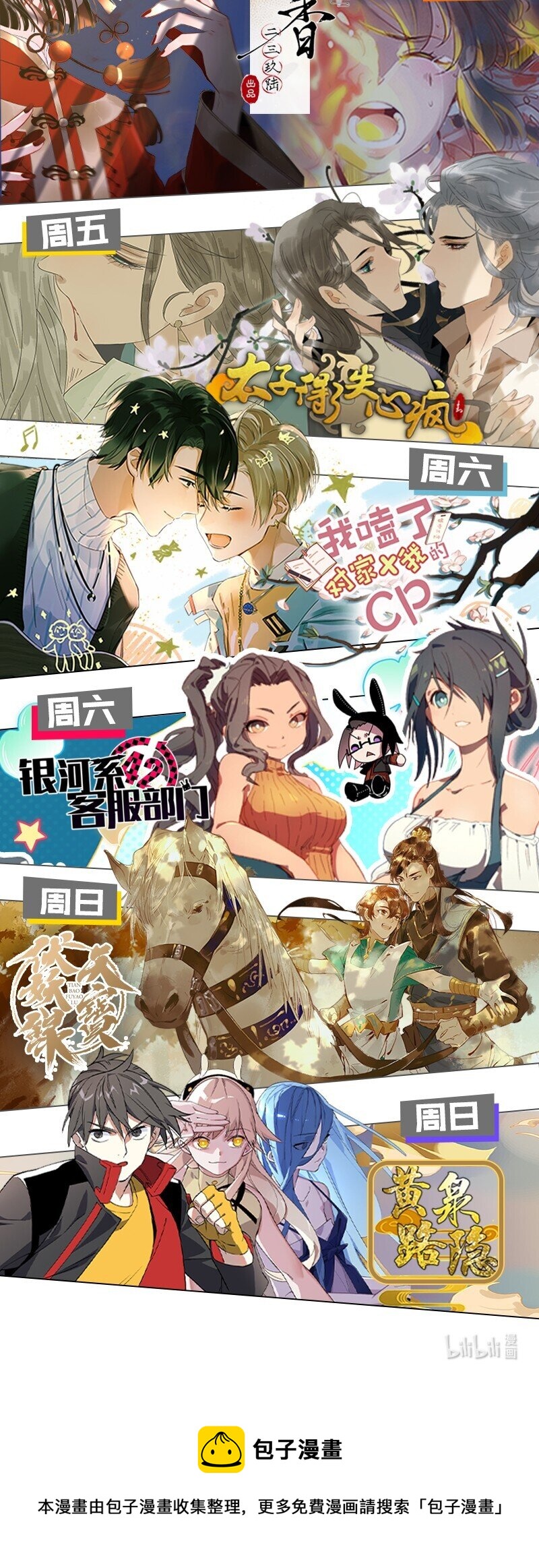 我和我对家漫画,004 有些人从未在一起过，却已经在一起了三年？！1图