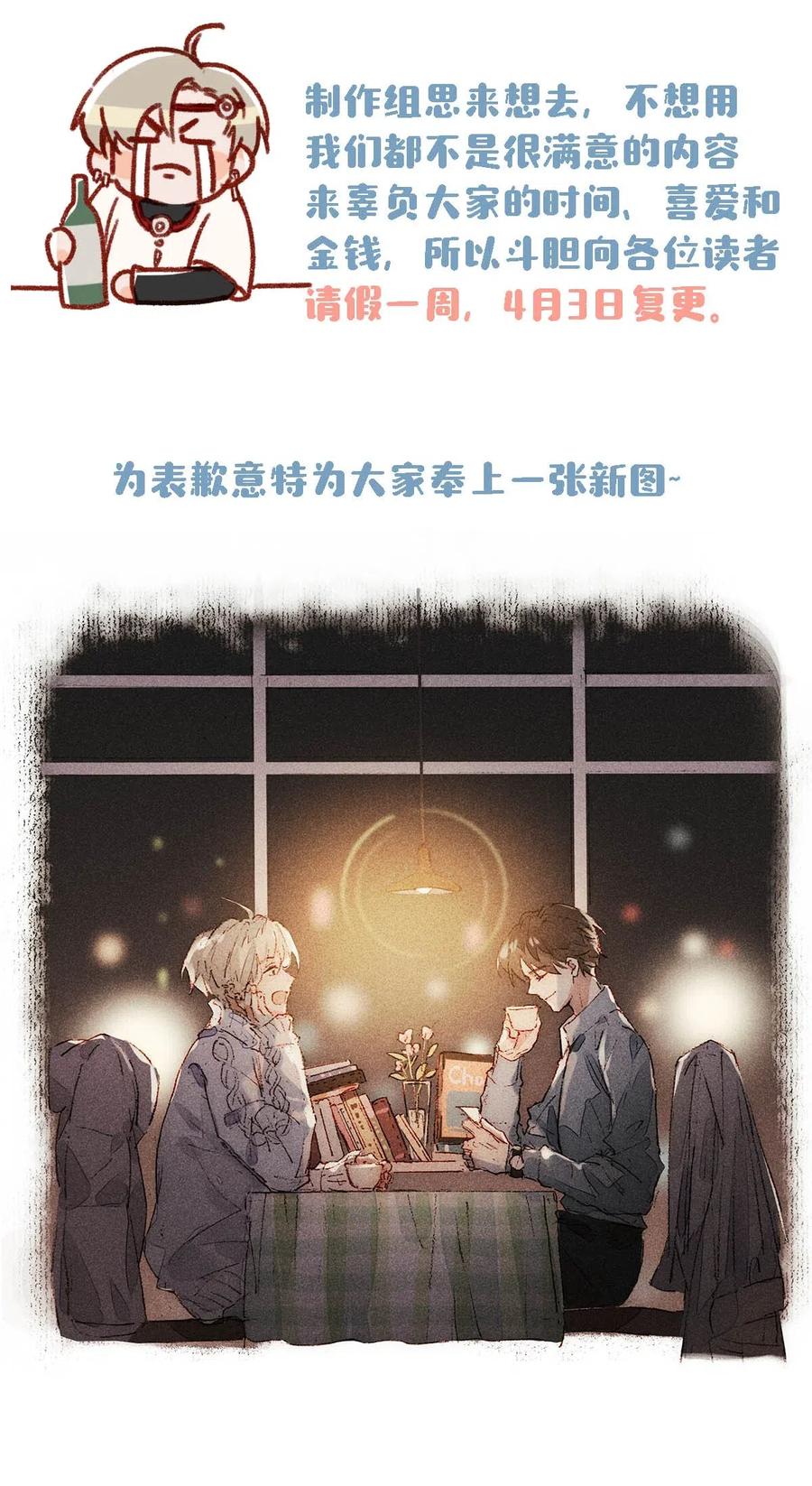 我和我对家漫画,027 这是我的好哥们，好兄弟卫言梓。1图