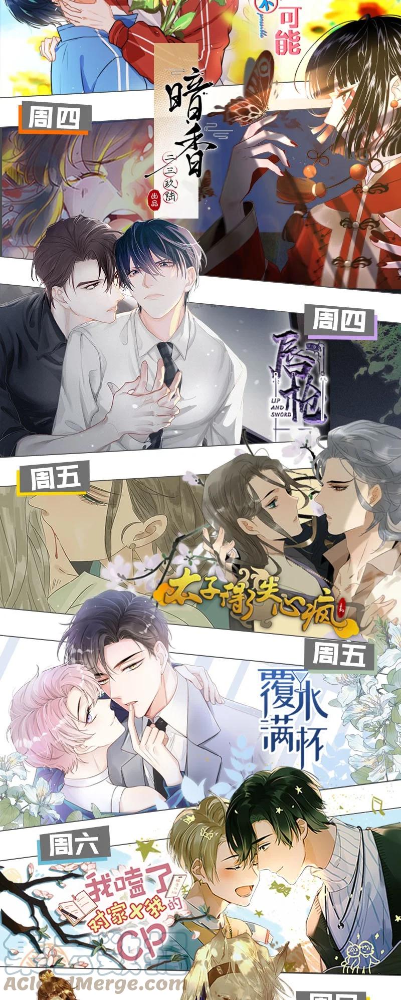 我和我对家漫画,048 你能不能只唱歌给我听？1图