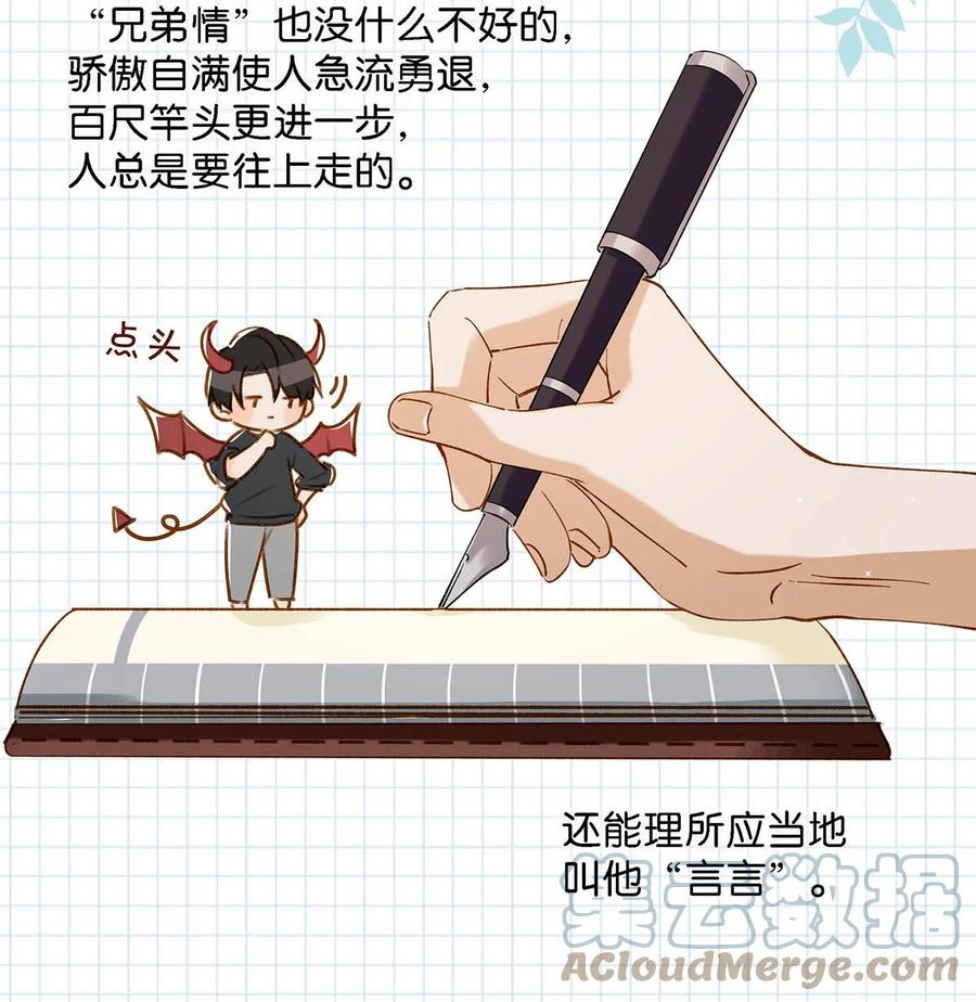 我和我对家漫画,045 依凉日记41图