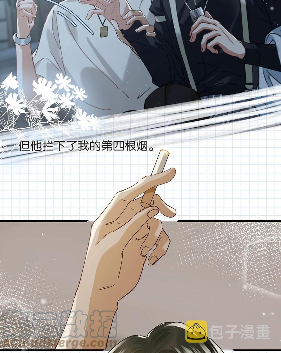 我和我对家漫画,045 依凉日记45图