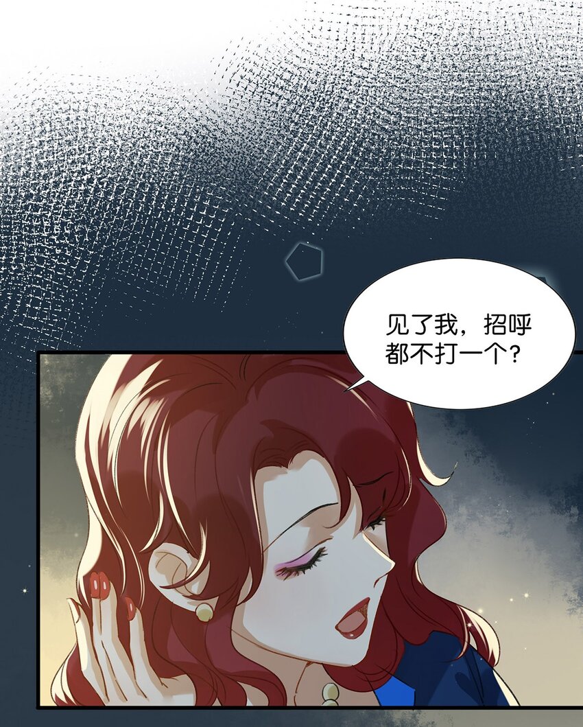 我和我对家漫画,017 “妈。”3图