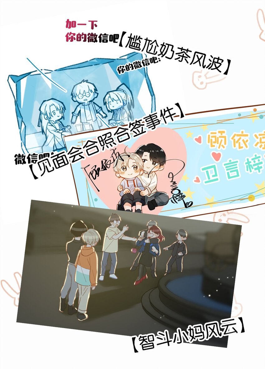 我和我对家漫画,020 何止啊，都全被你占完了。5图