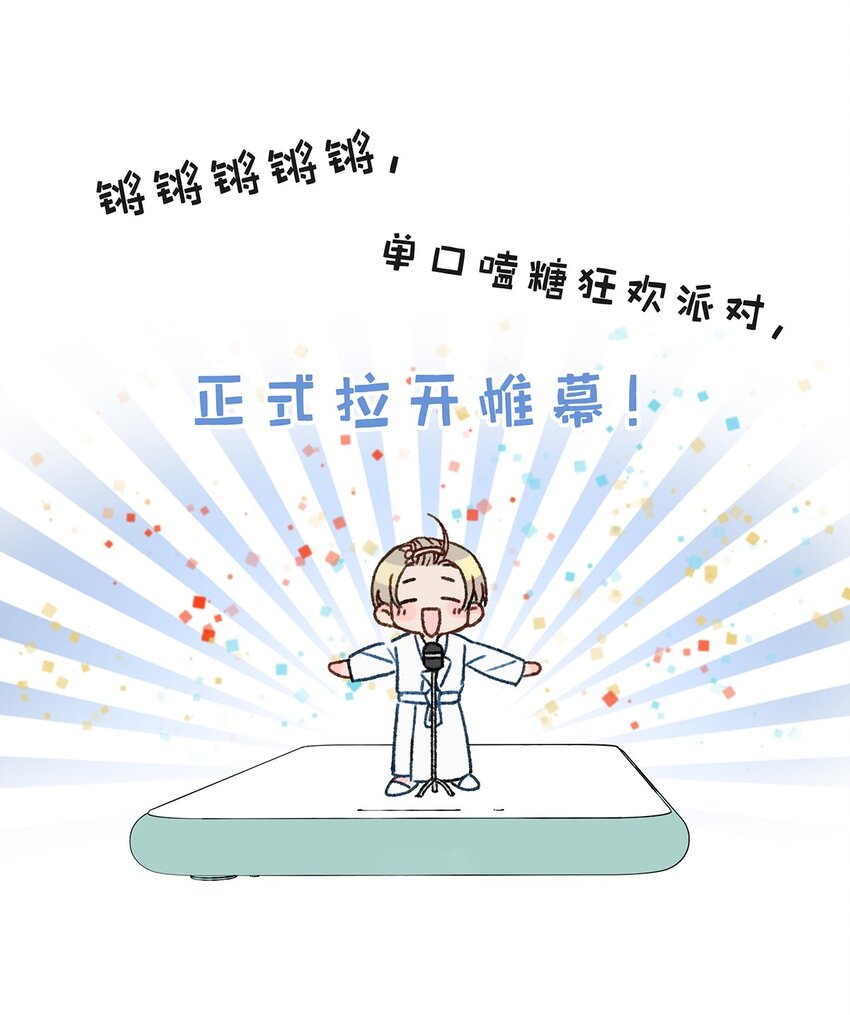 我和我对家漫画,004 有些人从未在一起过，却已经在一起了三年？！3图