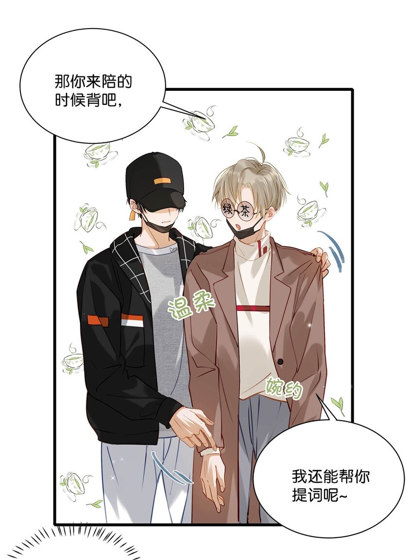 我和我对家漫画,059 言言这么想跟我姓啊？1图