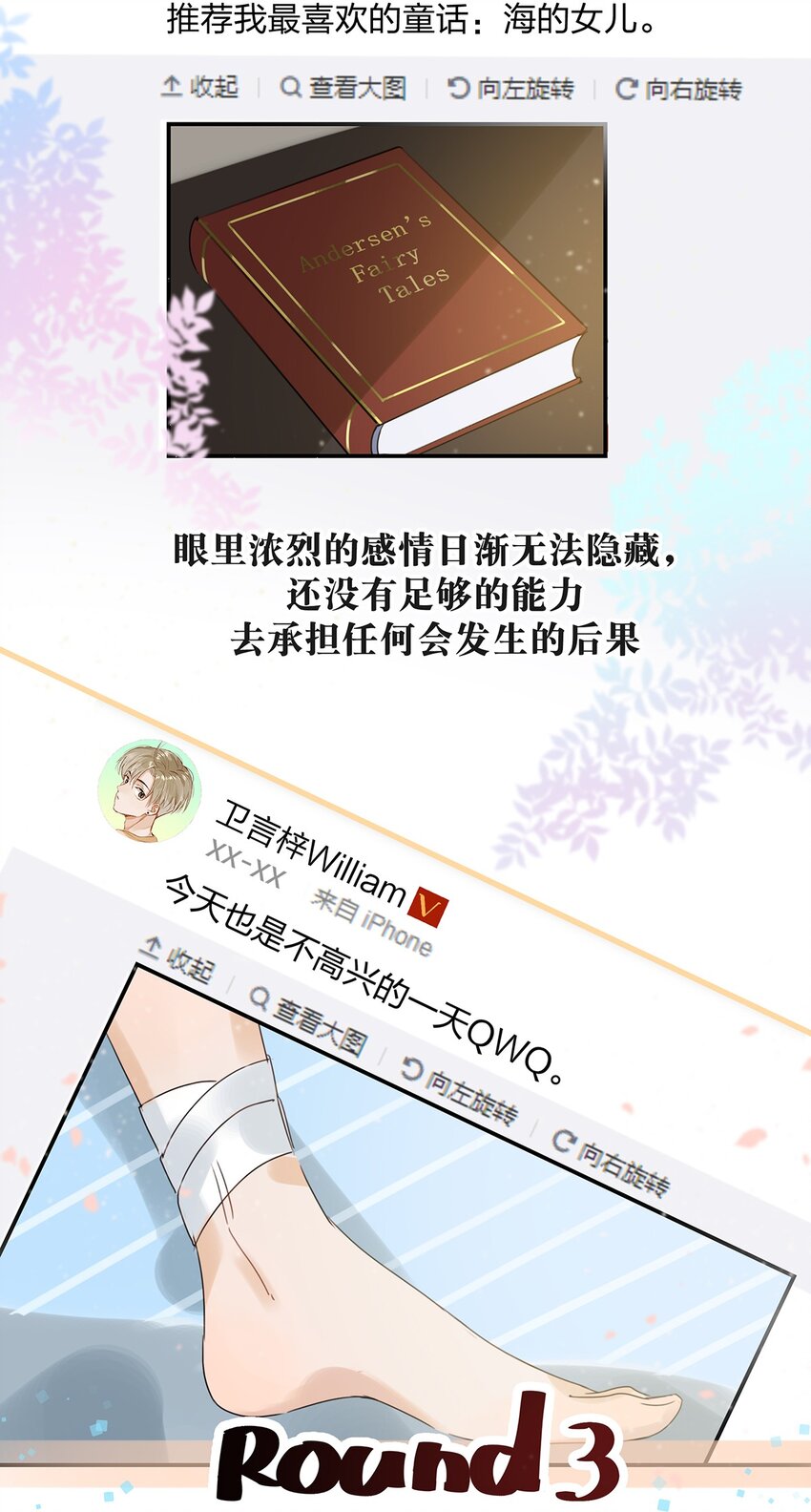 我和我对家漫画,004 有些人从未在一起过，却已经在一起了三年？！4图