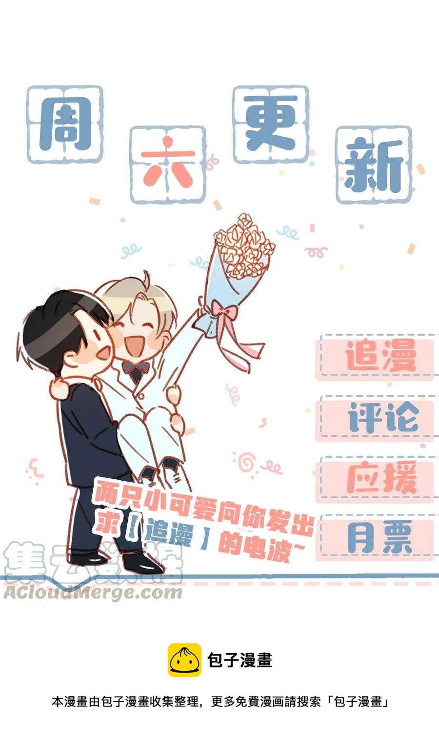 我和我对家漫画,037 你这样……多久了？1图