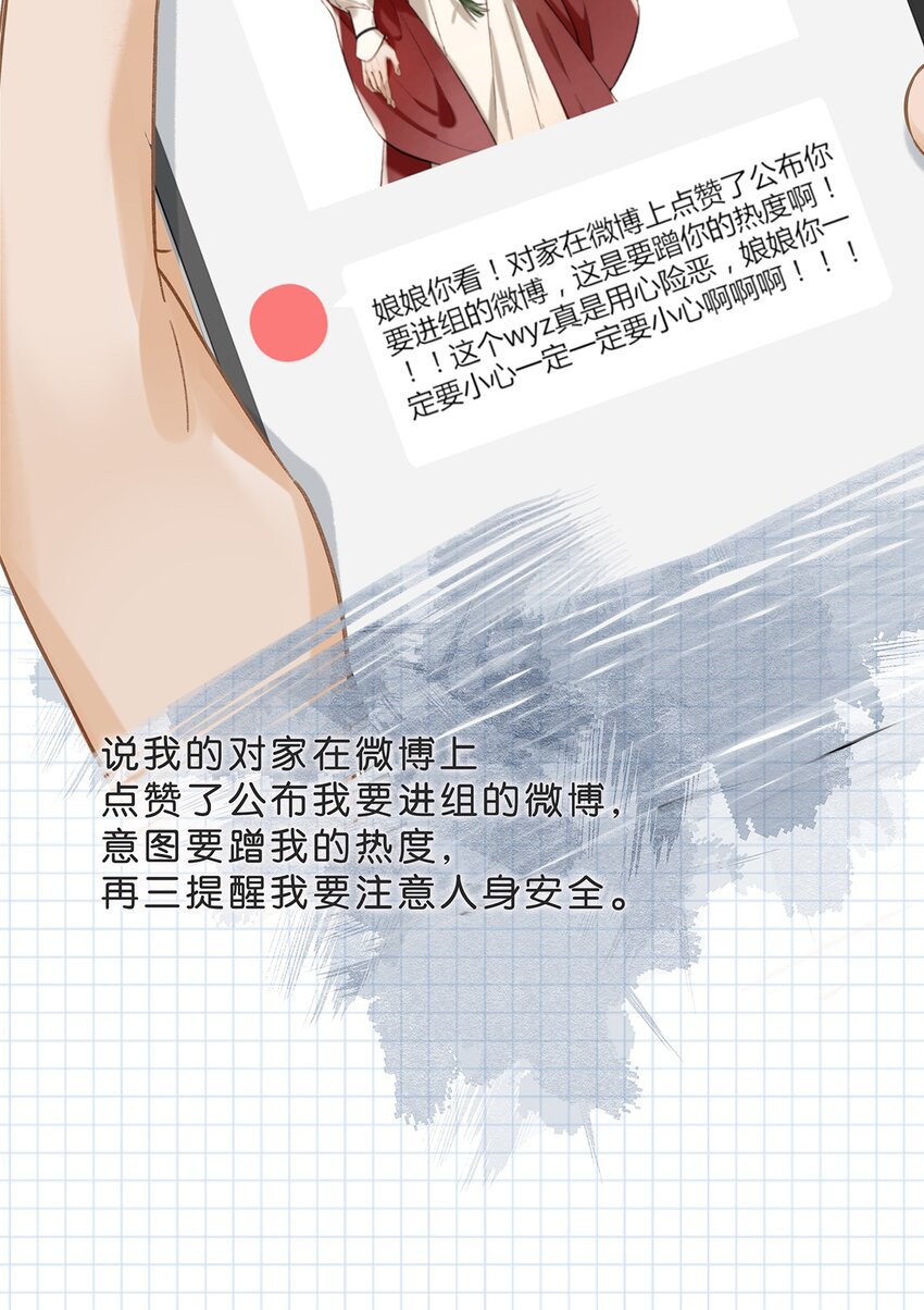 我和我对家漫画,005 依凉日记15图