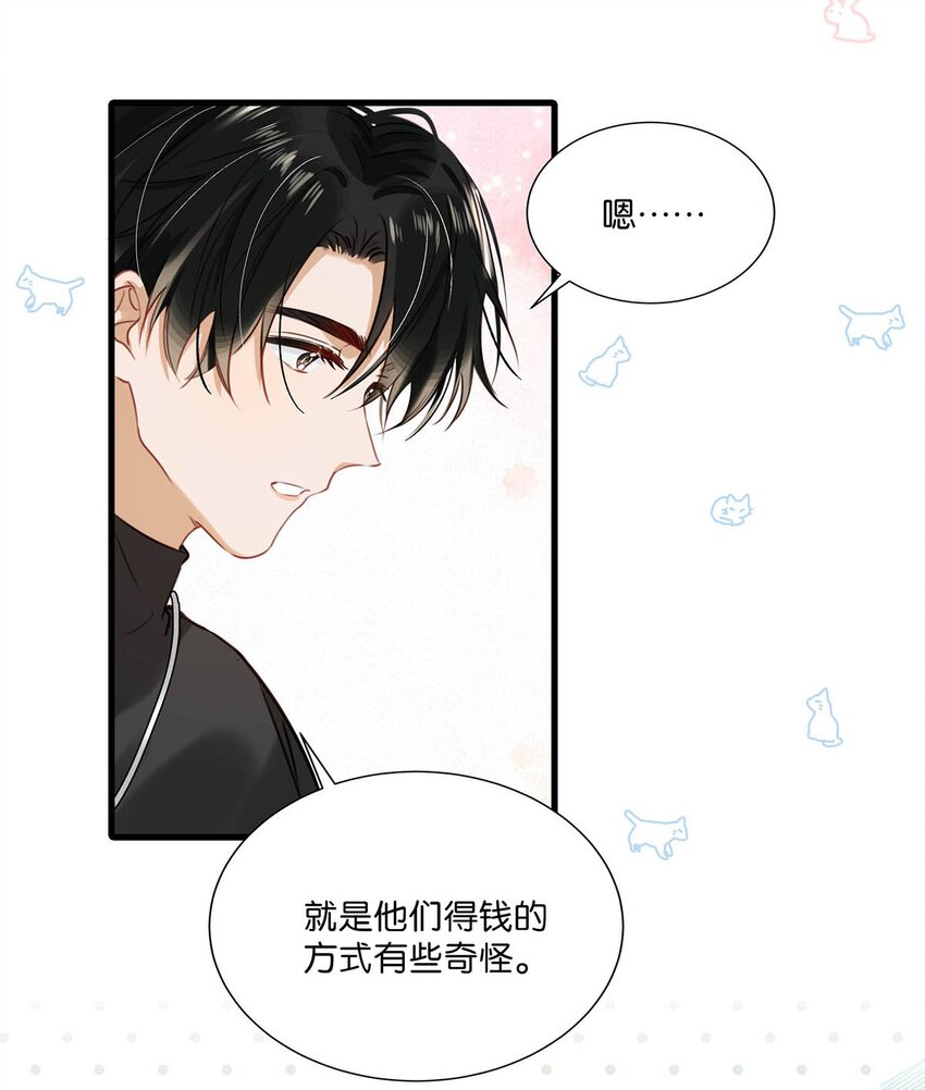 我和我对家漫画,065 你爸爸永远是你爸爸。4图